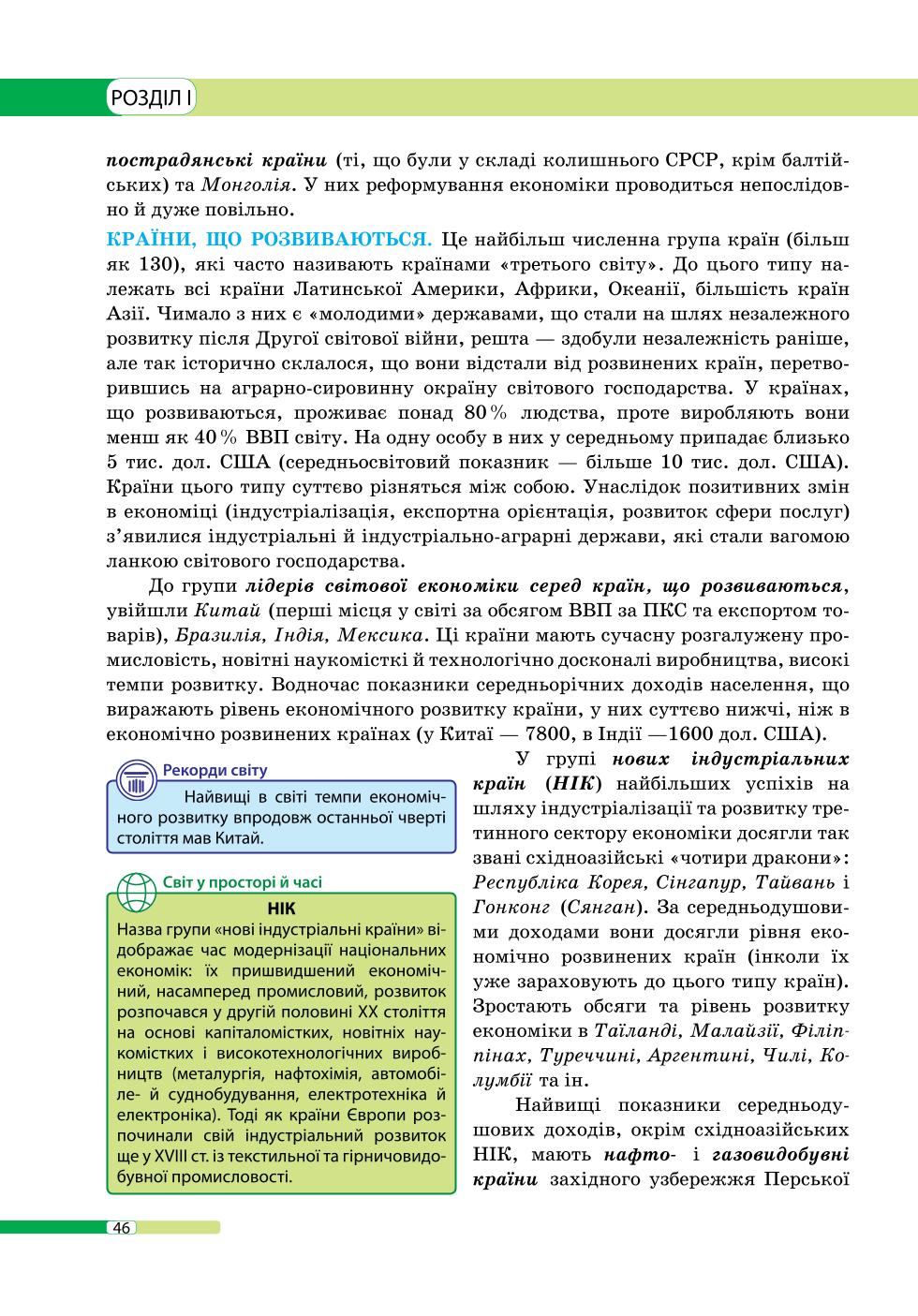 Мініатюра 46