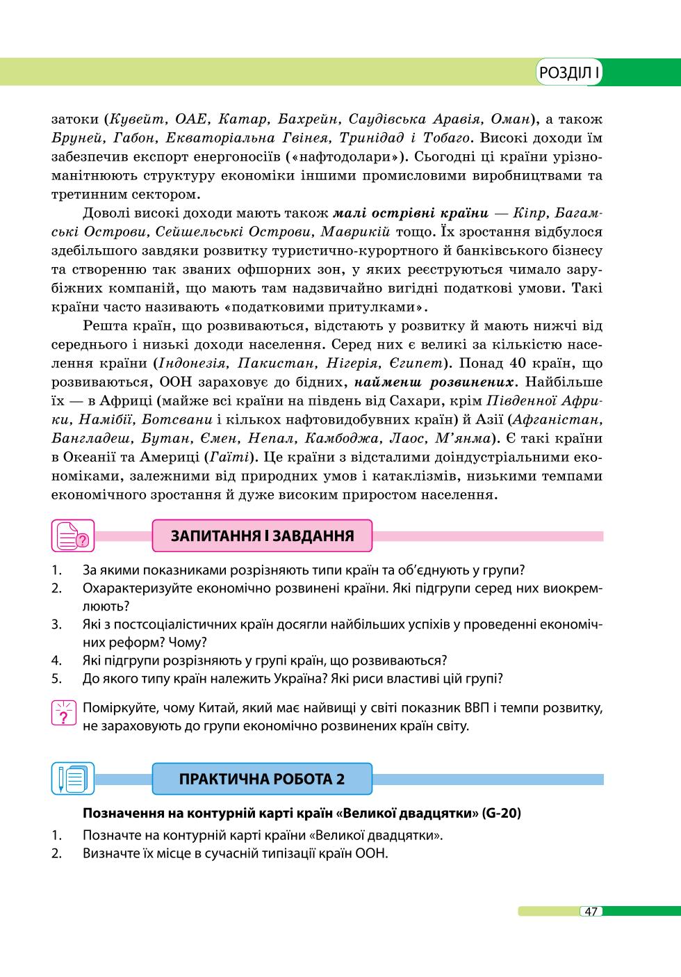 Мініатюра 47