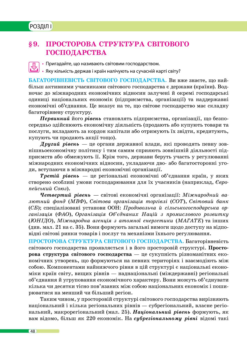 Мініатюра 48
