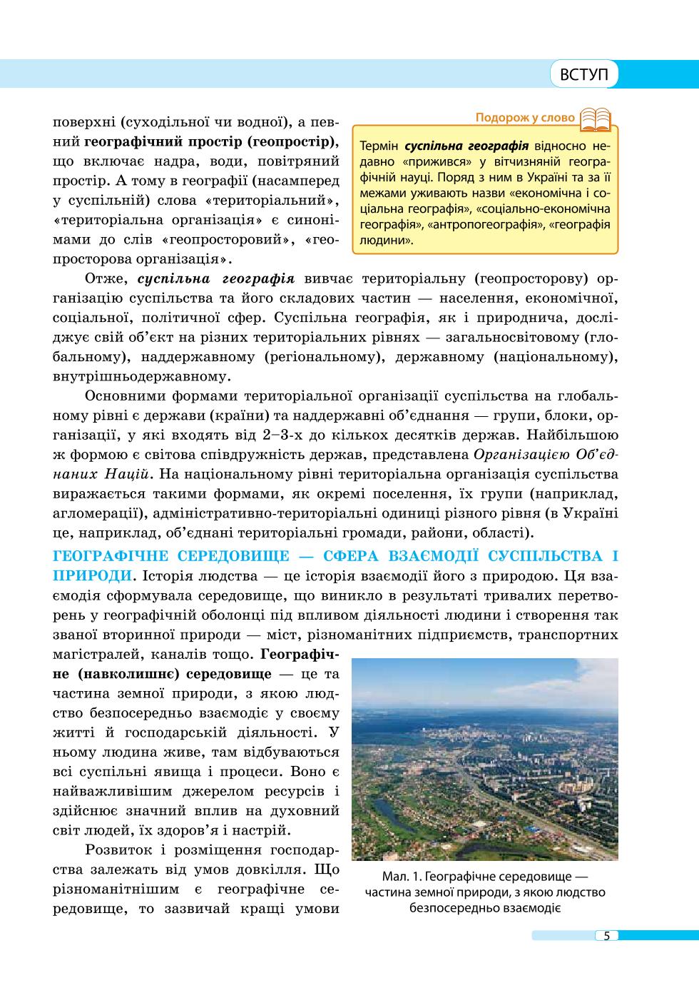 Мініатюра 5