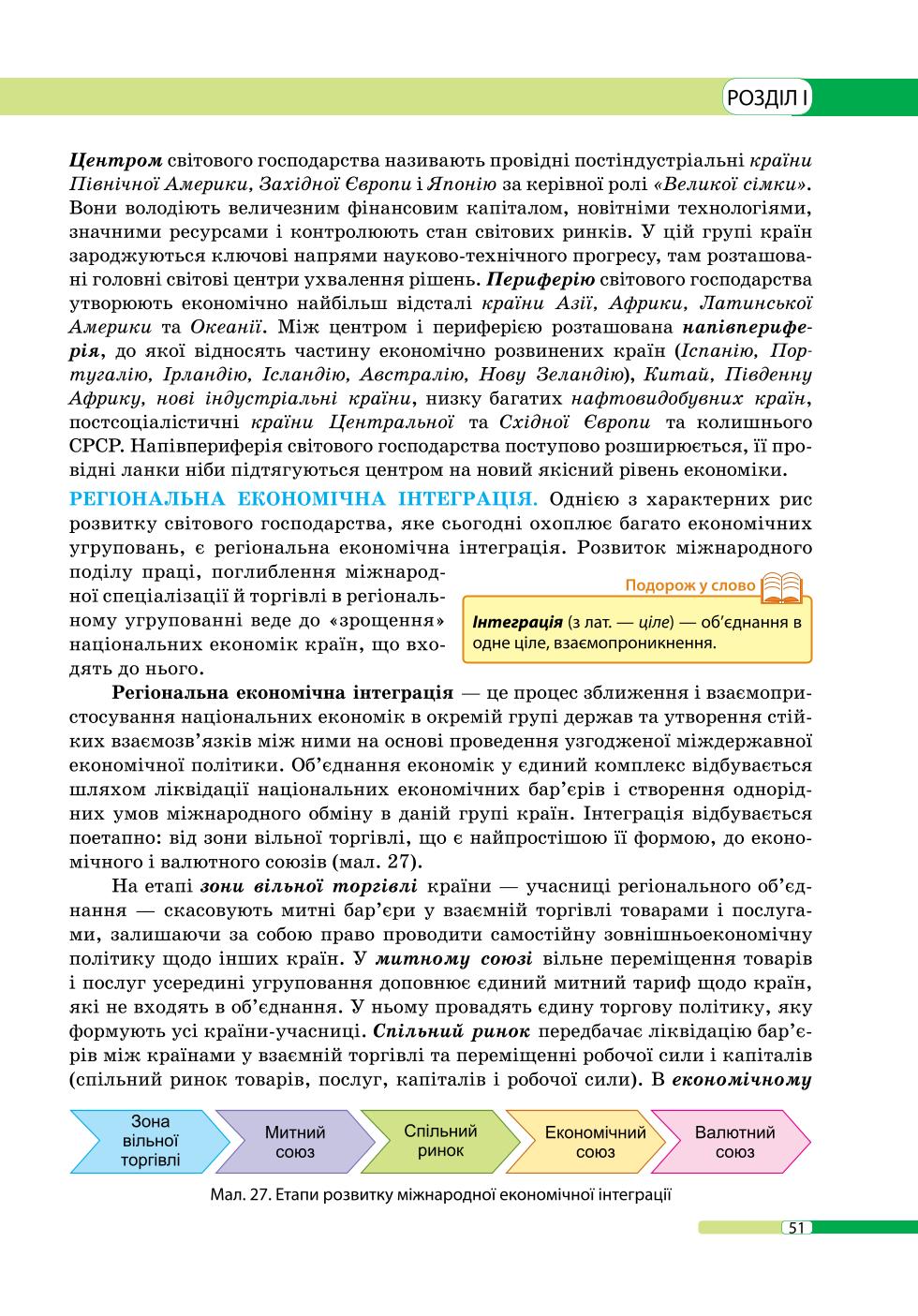 Мініатюра 51