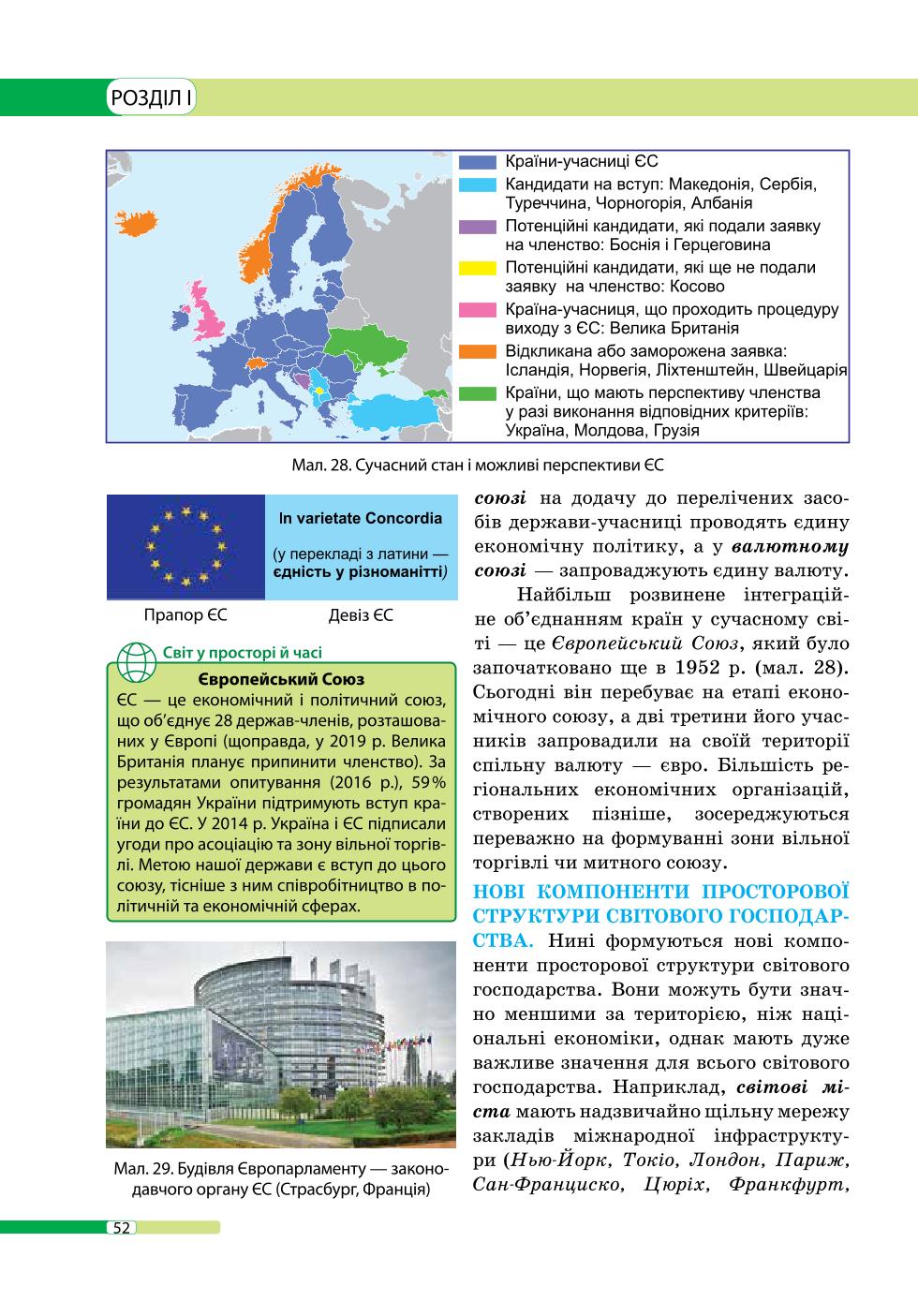 Мініатюра 52