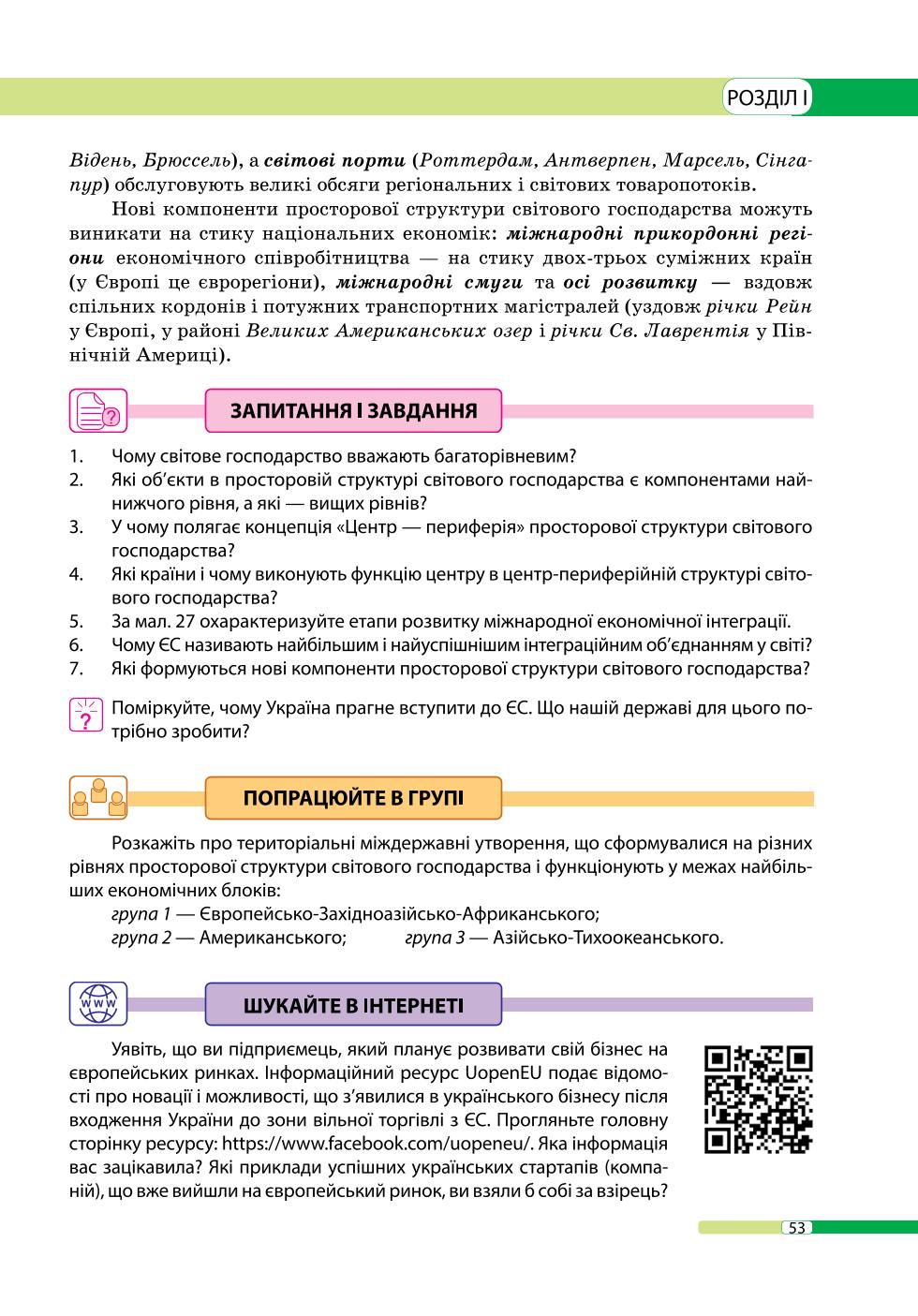 Мініатюра 53