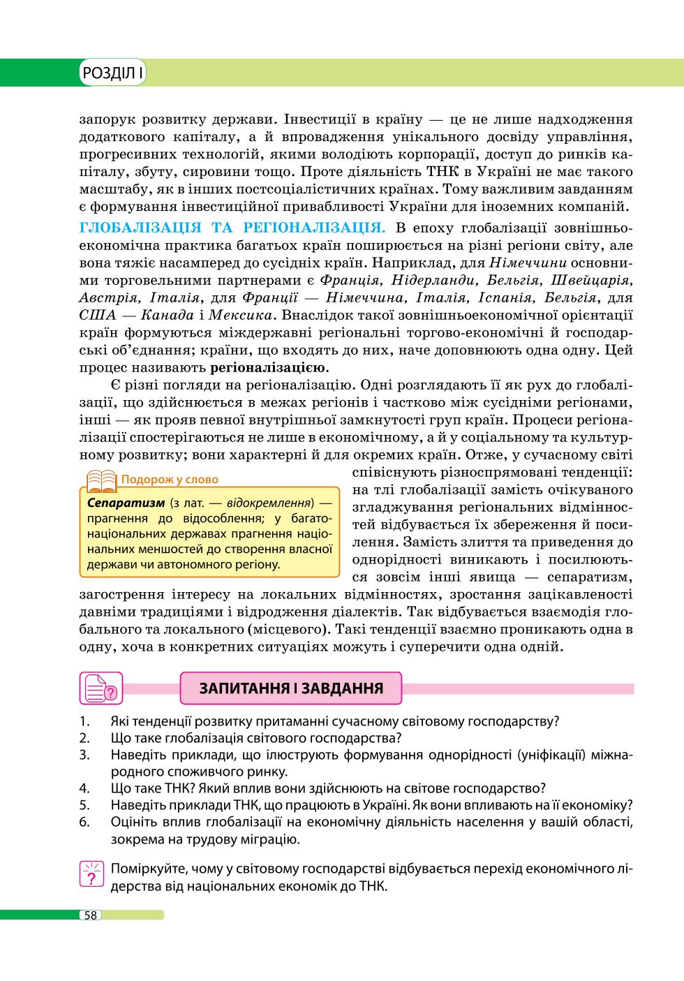 Мініатюра 58