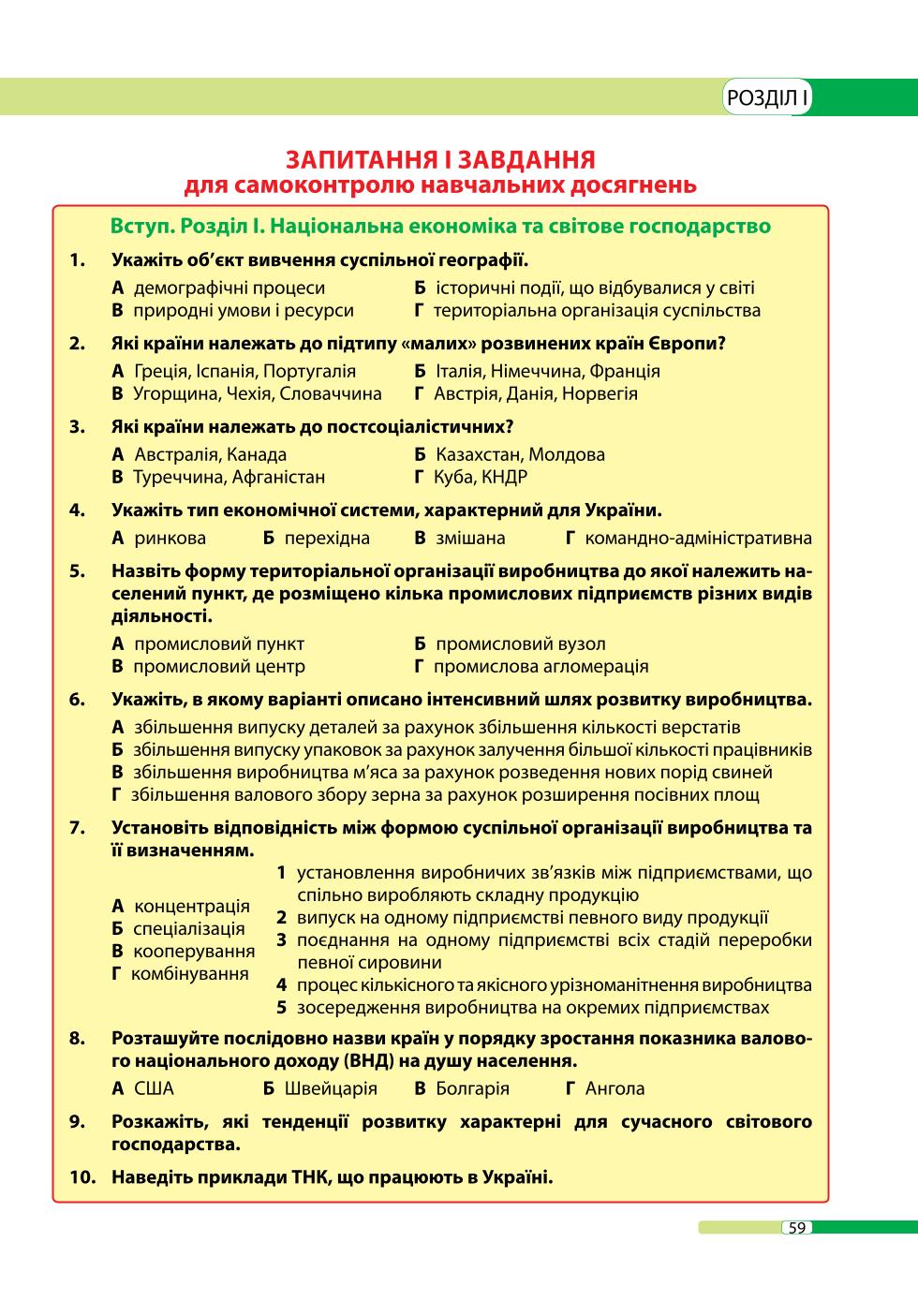 Мініатюра 59