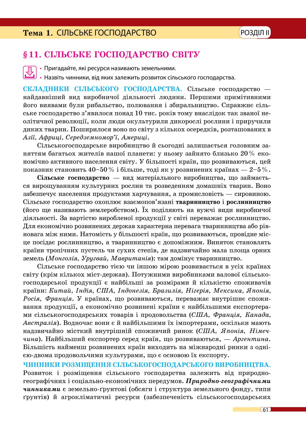 Мініатюра 61