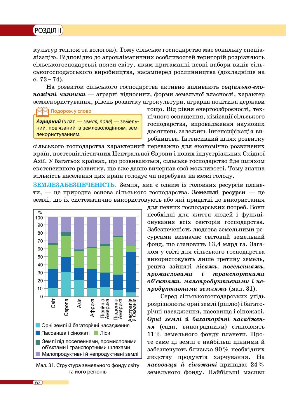 Мініатюра 62