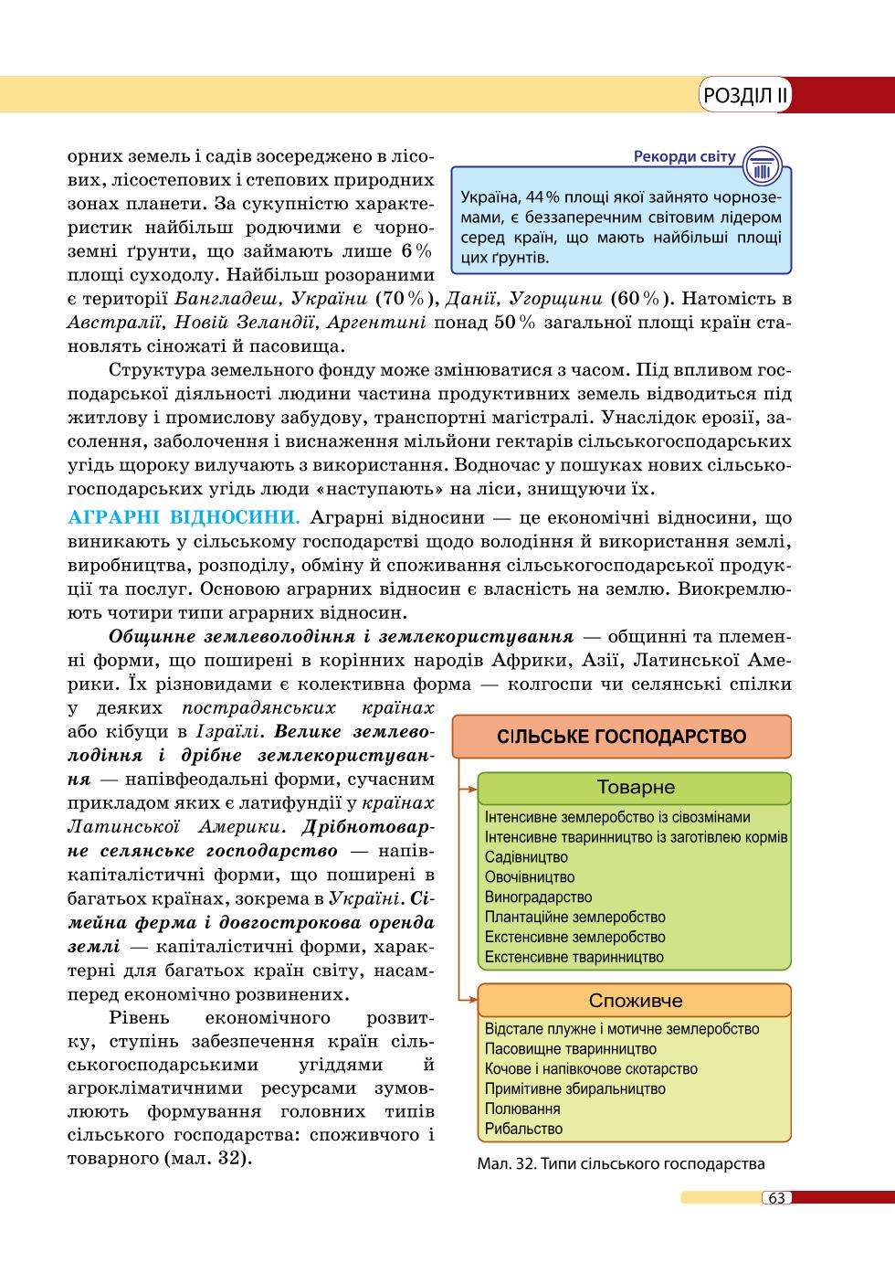 Мініатюра 63