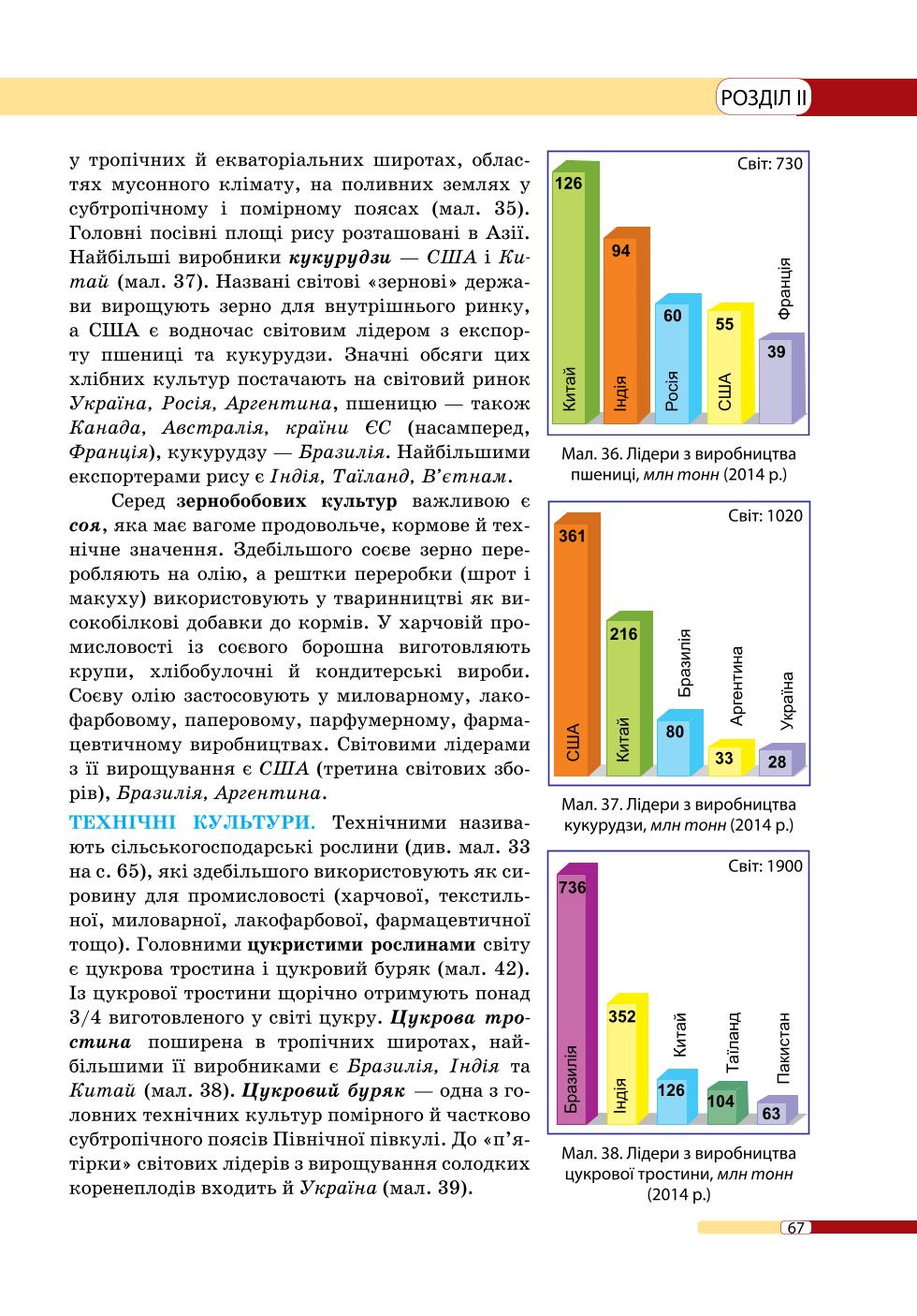 Мініатюра 67