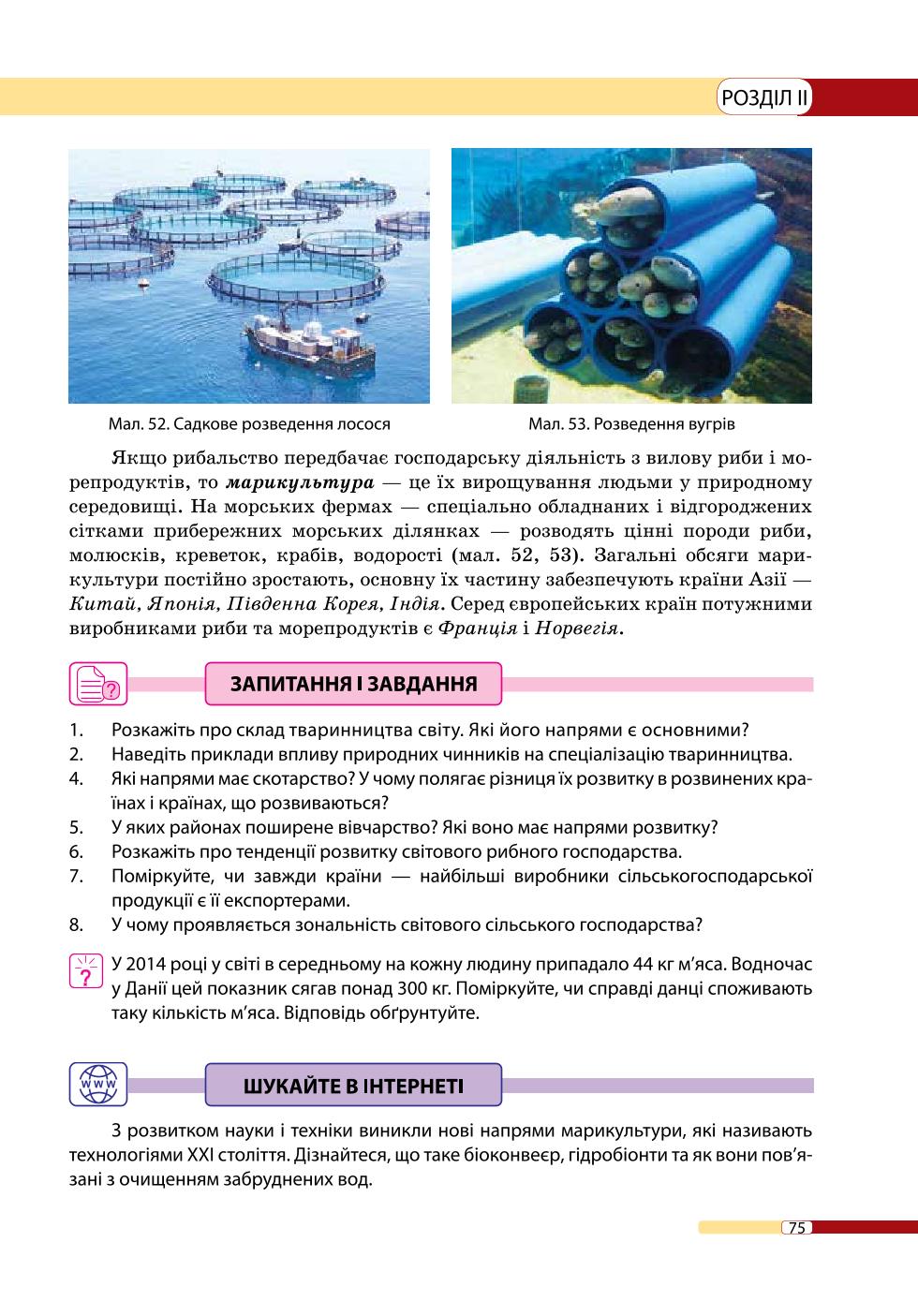 Мініатюра 75