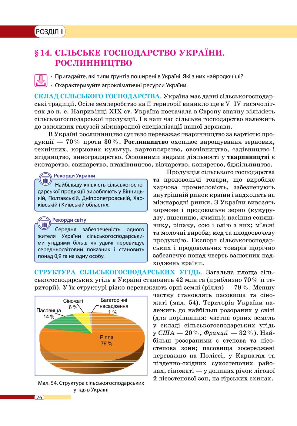 Мініатюра 76