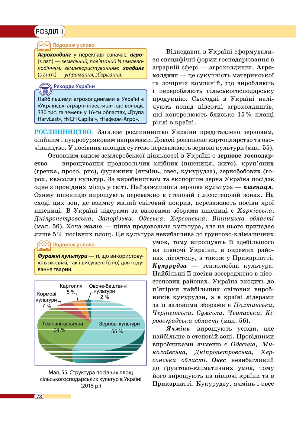 Мініатюра 78