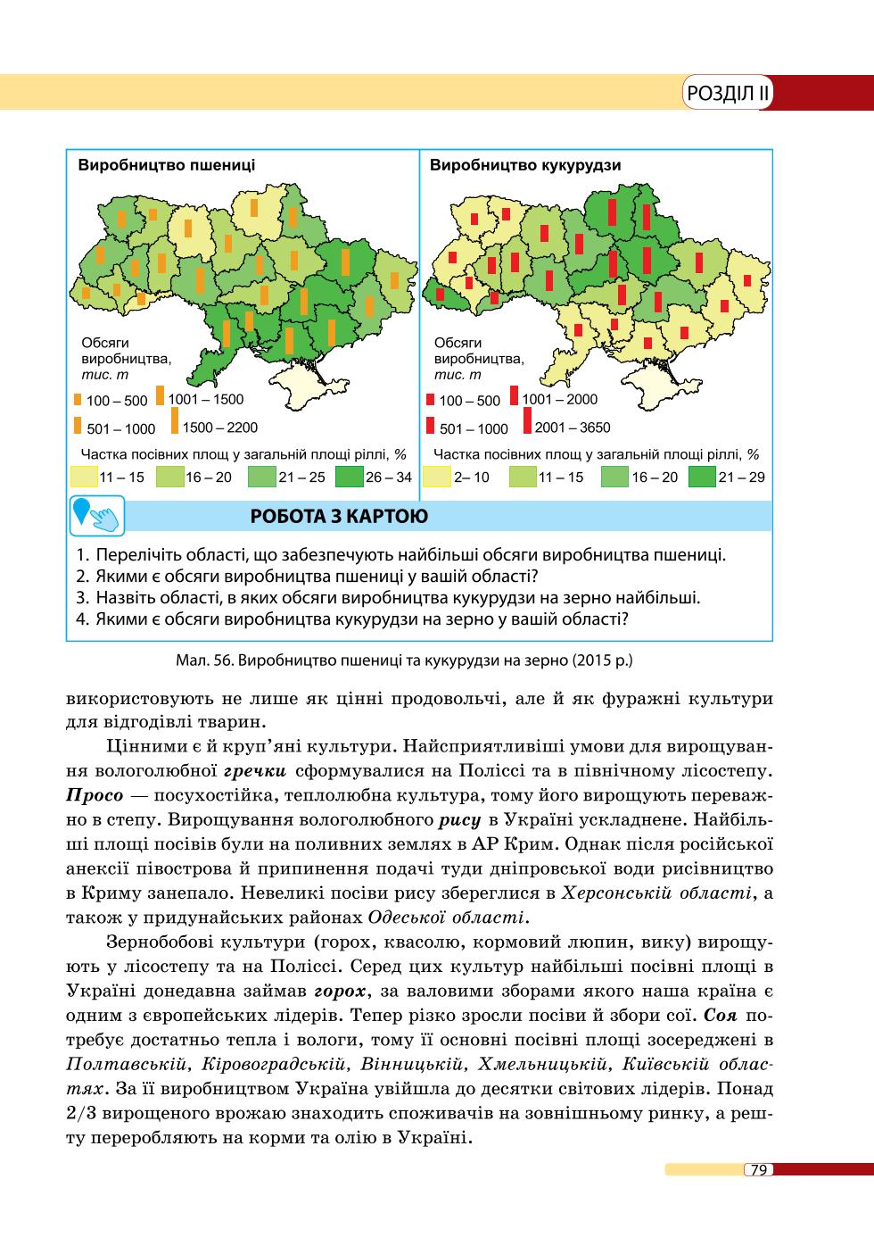 Мініатюра 79