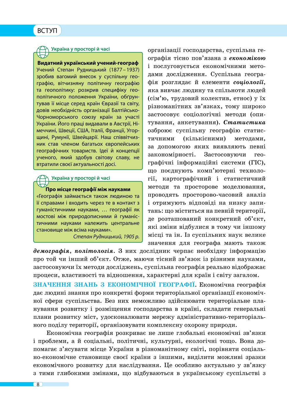 Мініатюра 8