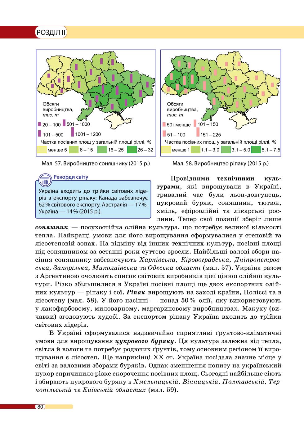 Мініатюра 80