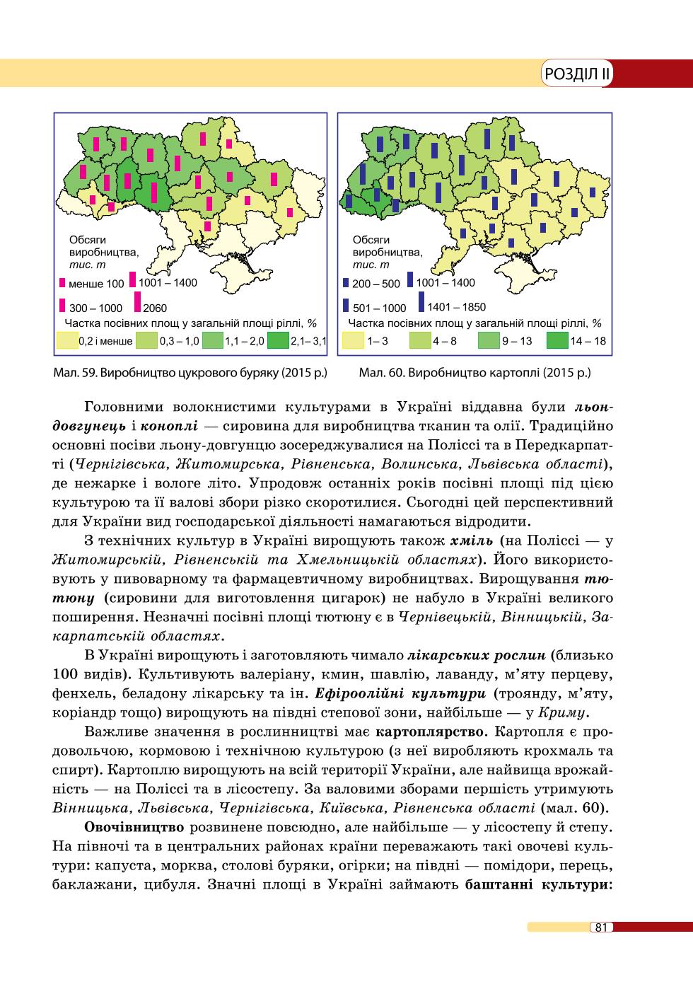 Мініатюра 81