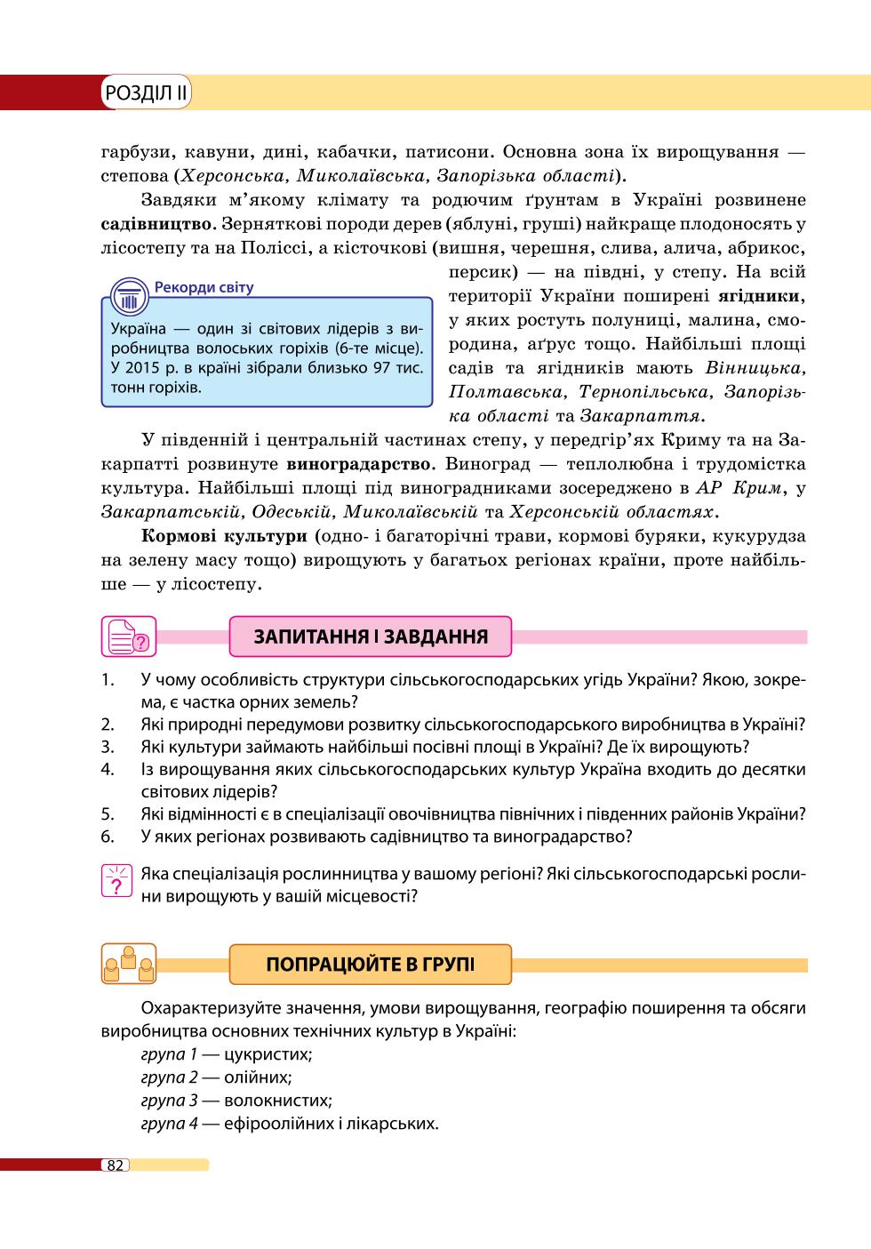 Мініатюра 82