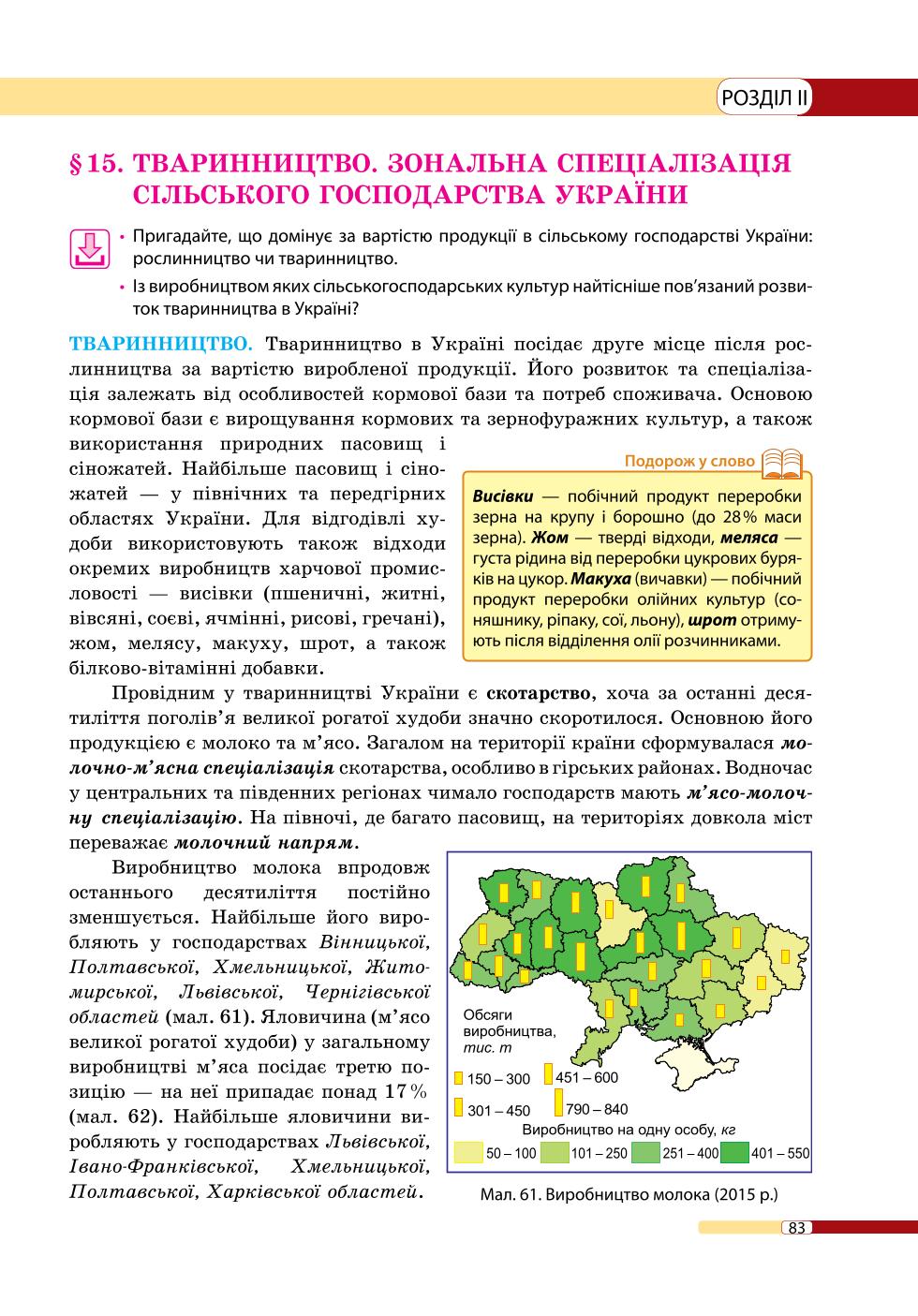 Мініатюра 83