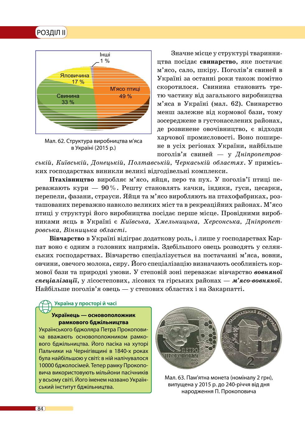 Мініатюра 84