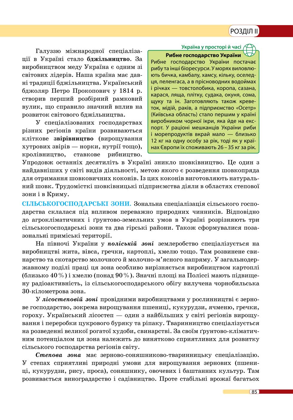 Мініатюра 85