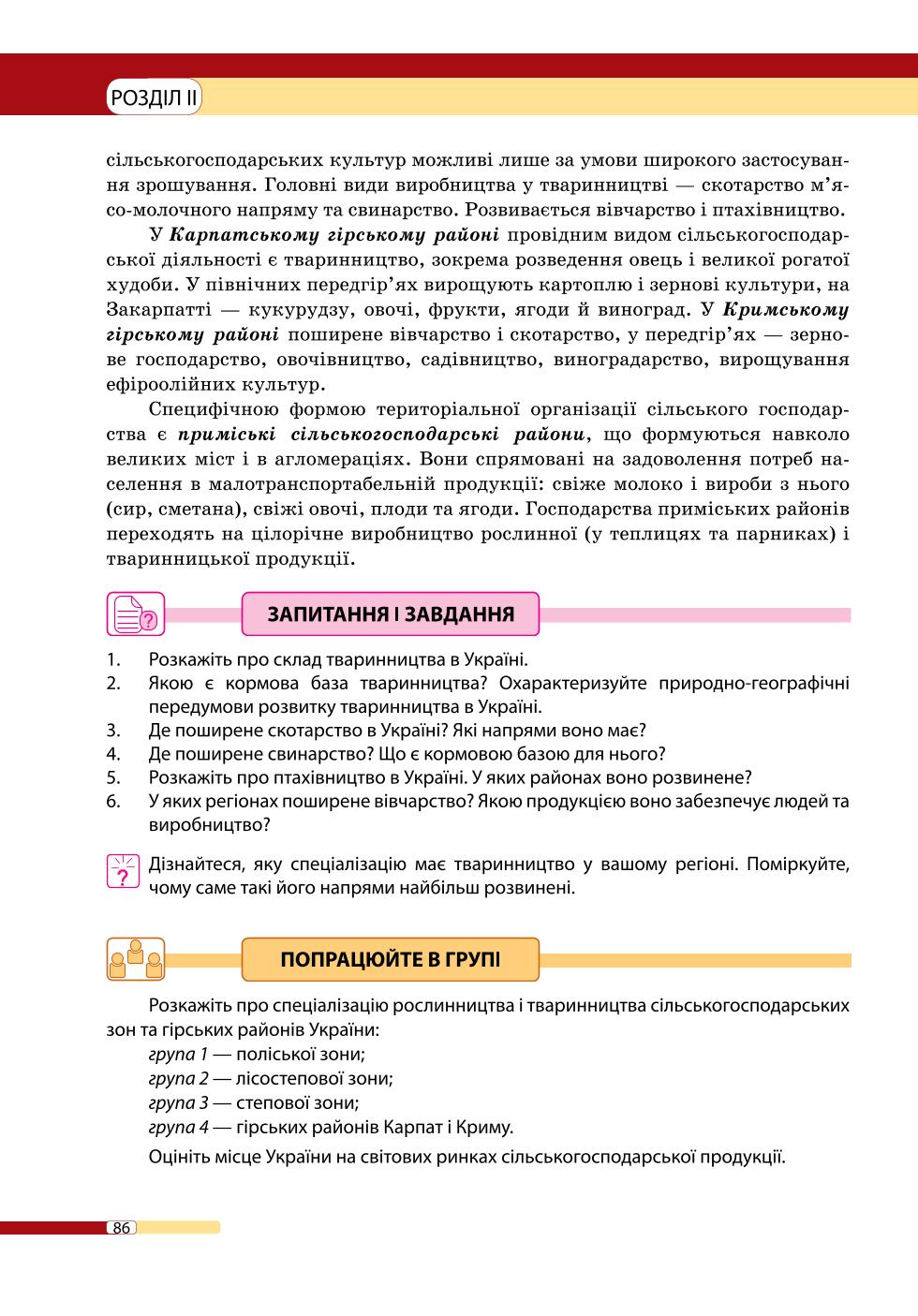 Мініатюра 86