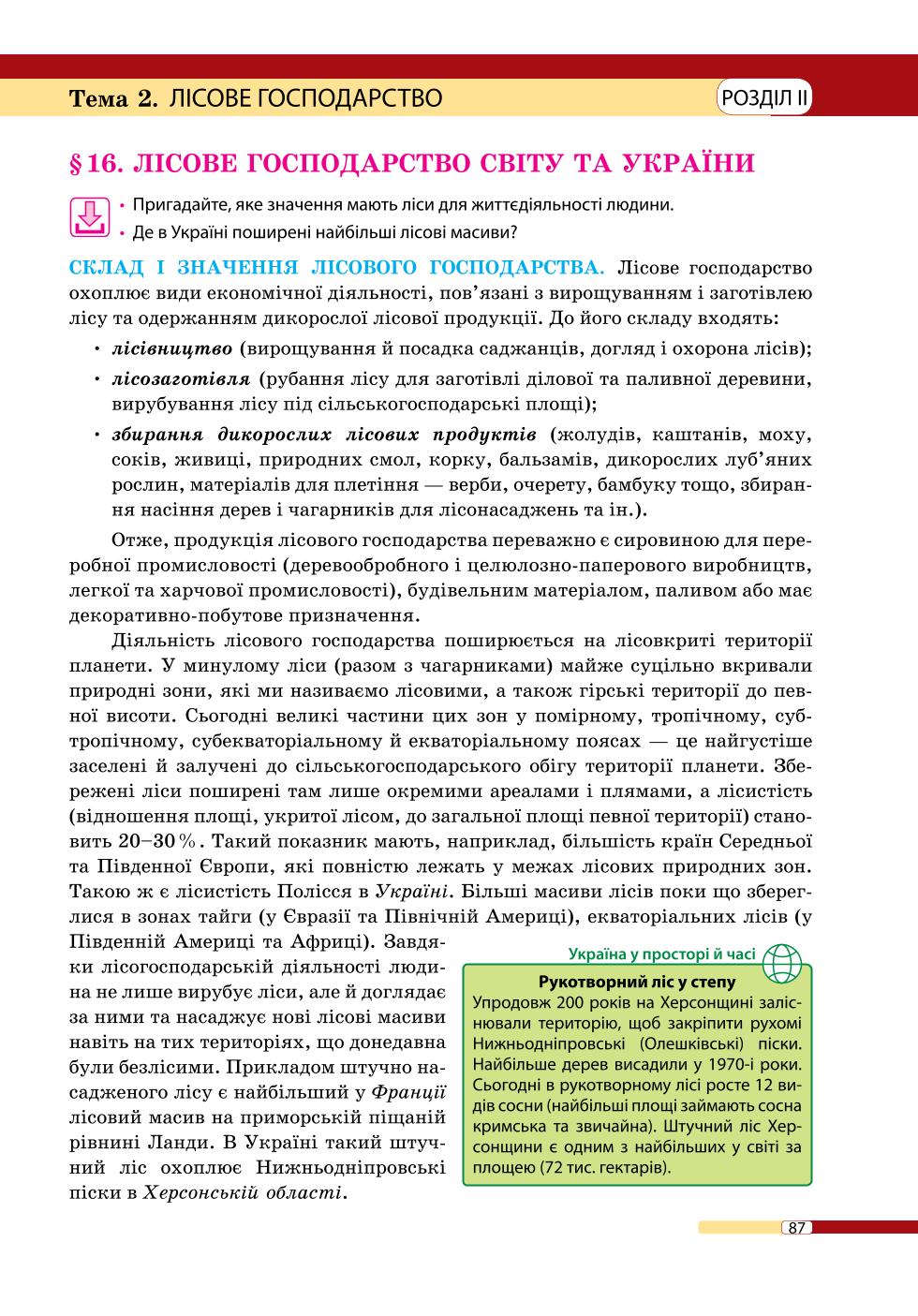 Мініатюра 87