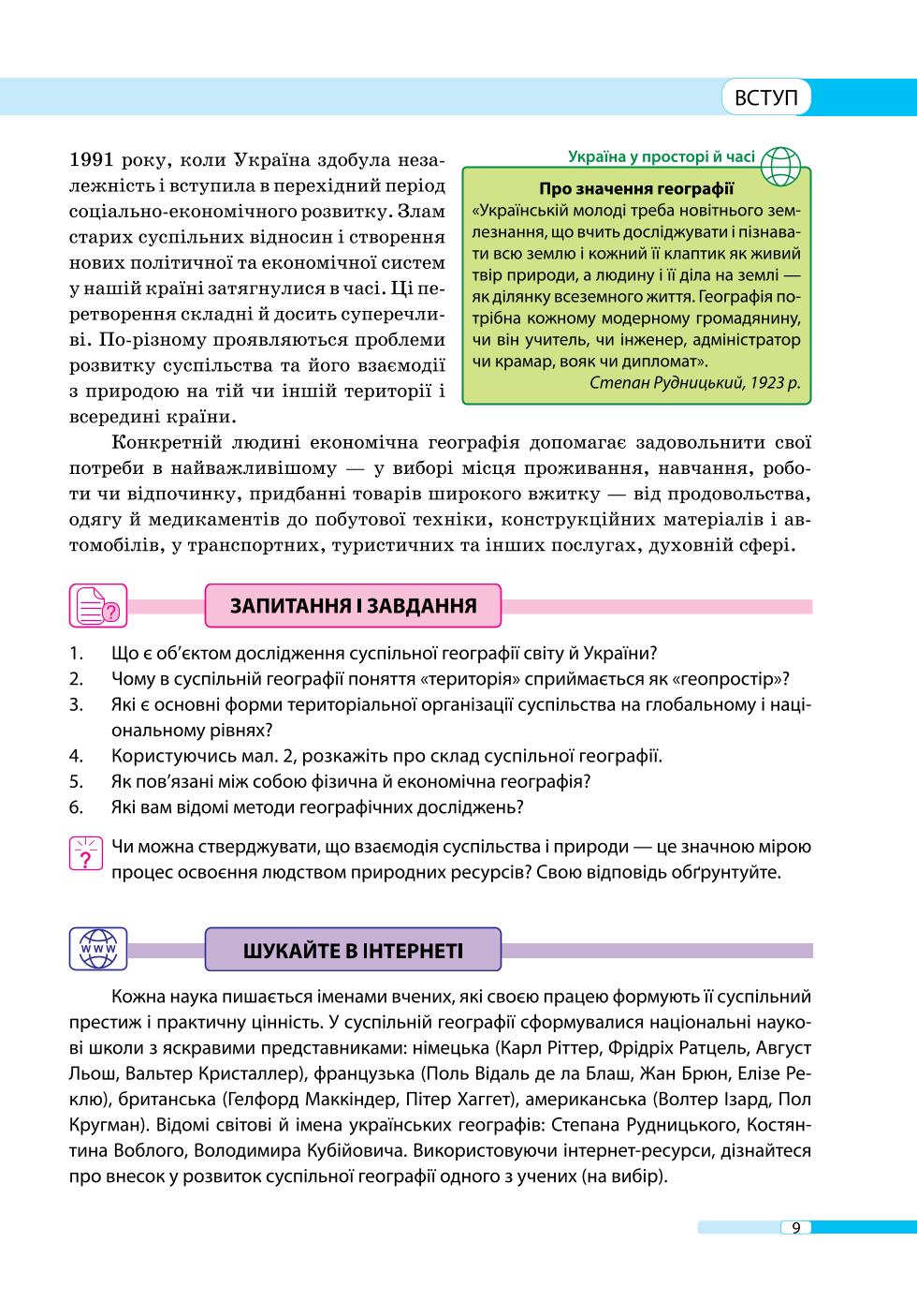 Мініатюра 9