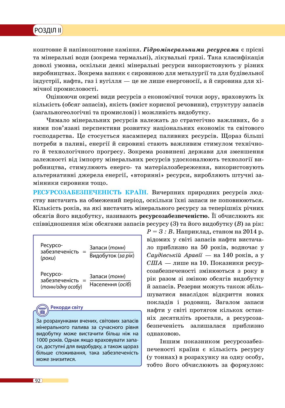 Мініатюра 92