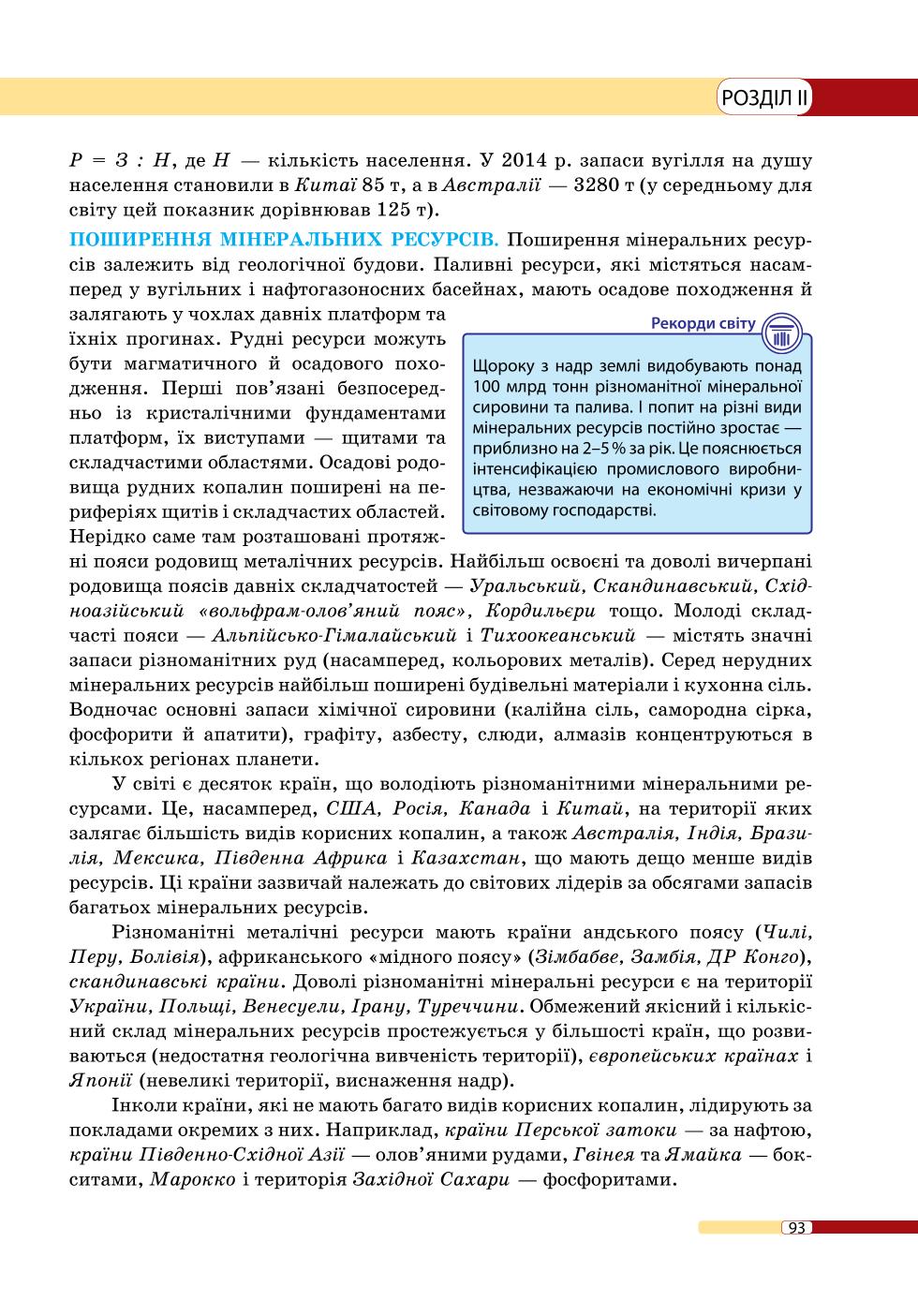 Мініатюра 93