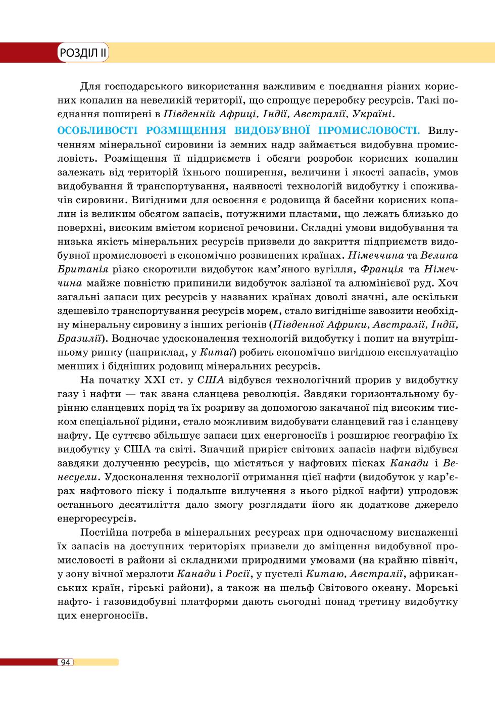 Мініатюра 94