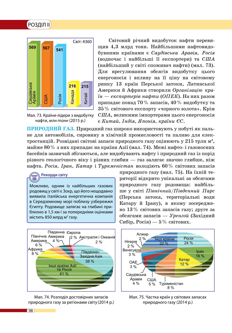 Мініатюра 98