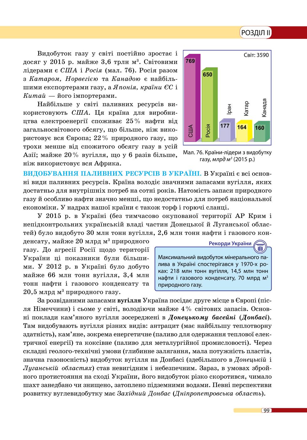Мініатюра 99