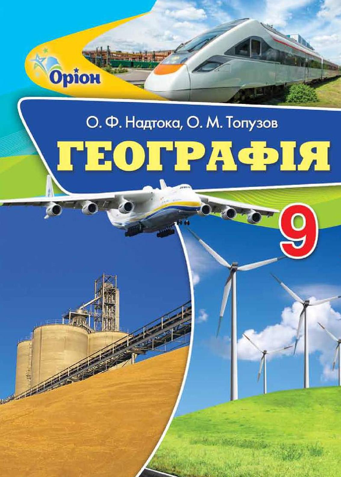 Сторінка 1
