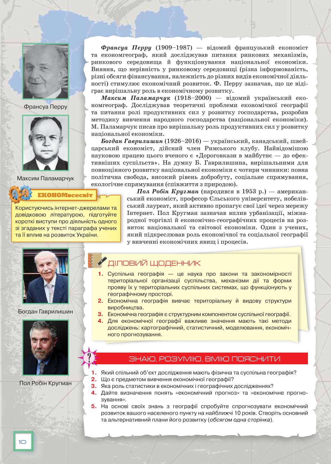 Мініатюра 10