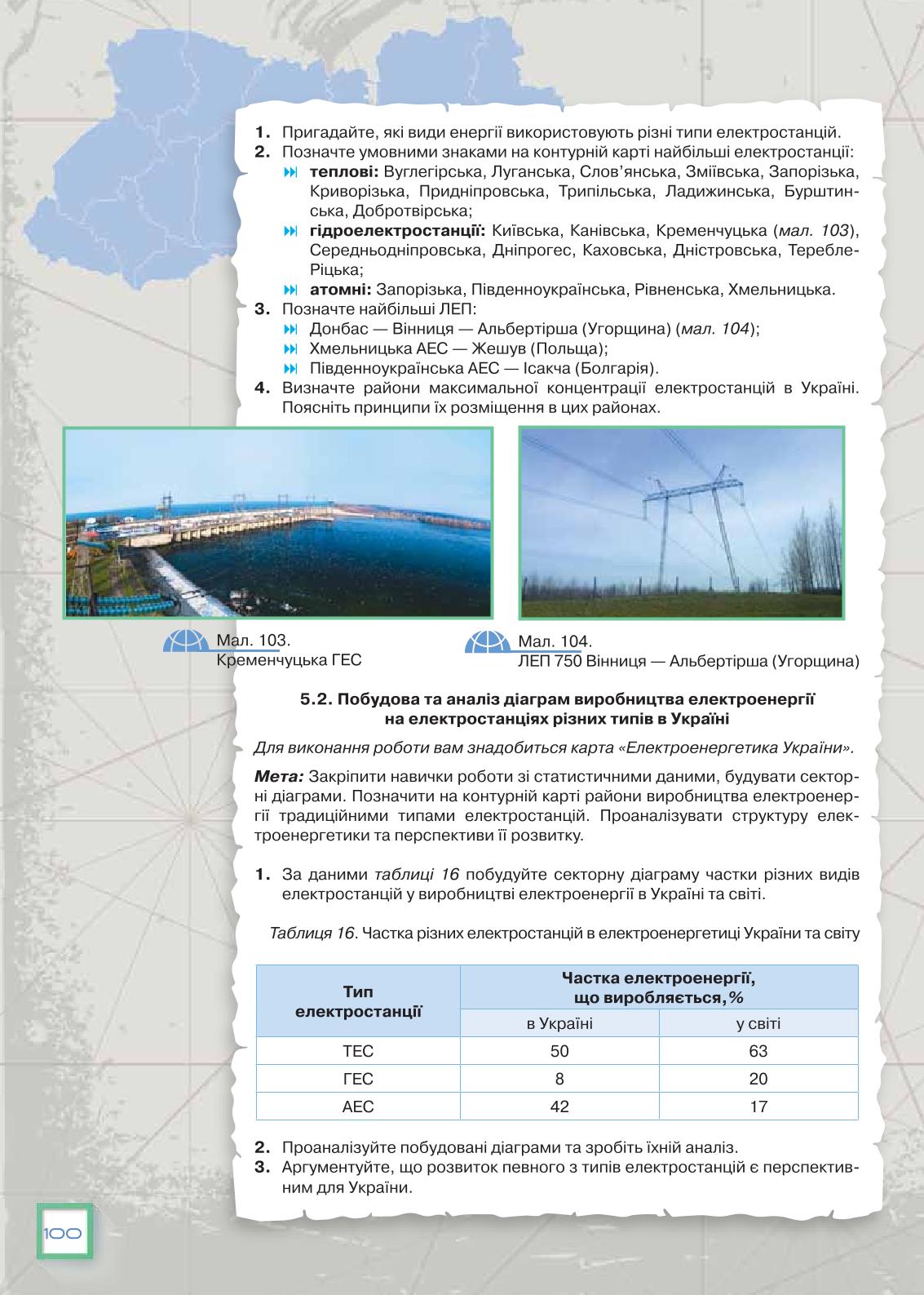 Мініатюра 100