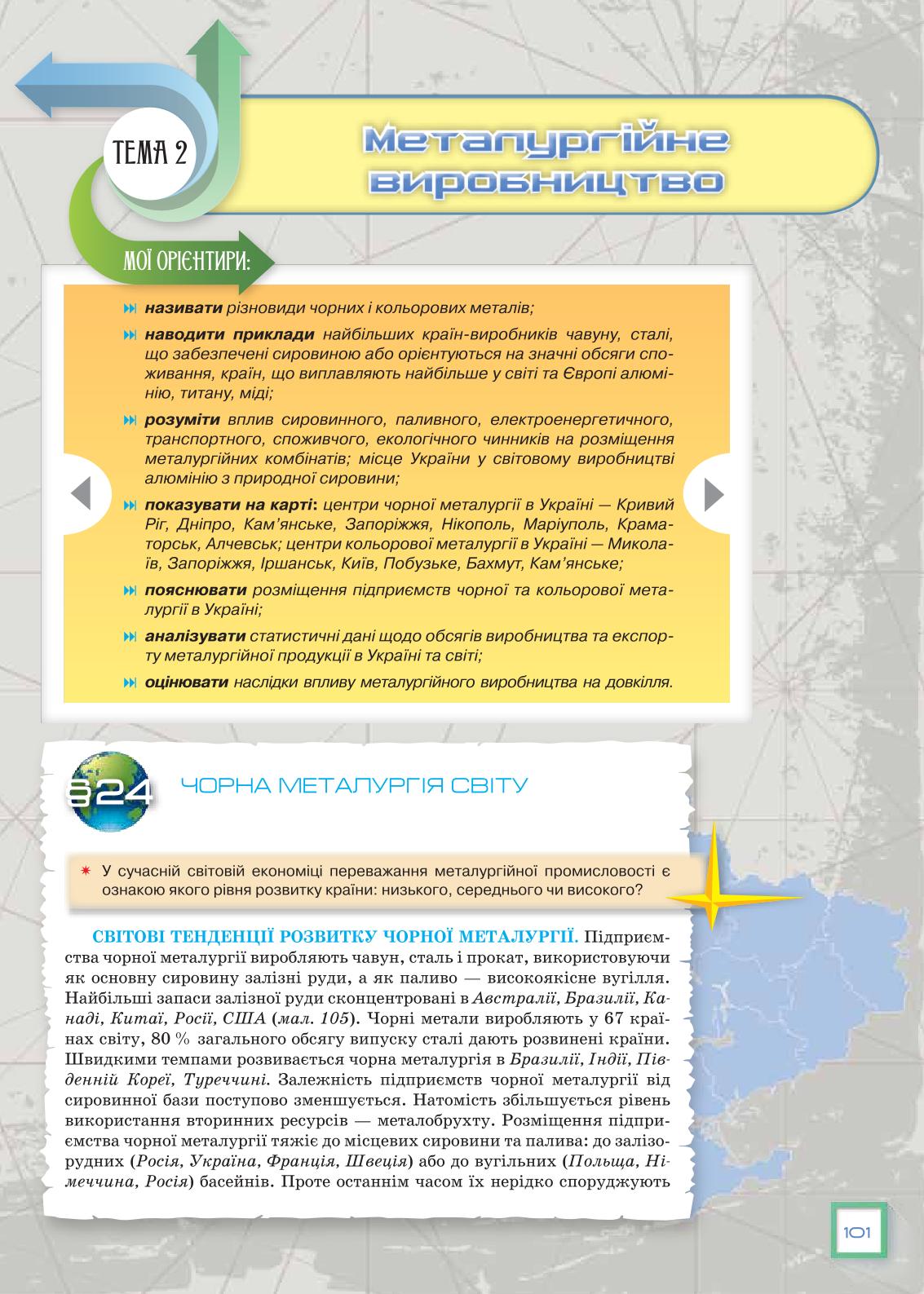 Мініатюра 101