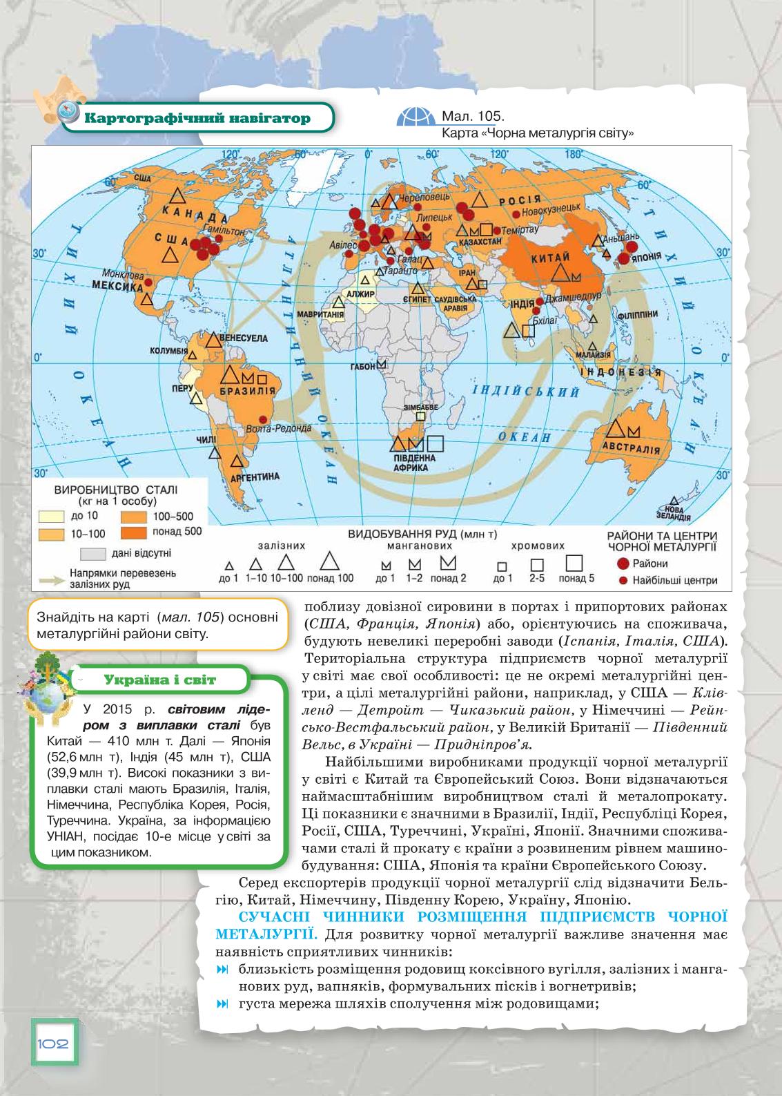 Мініатюра 102