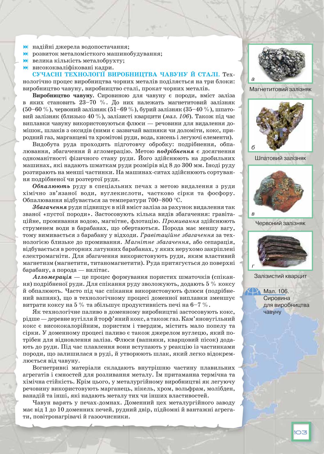 Мініатюра 103