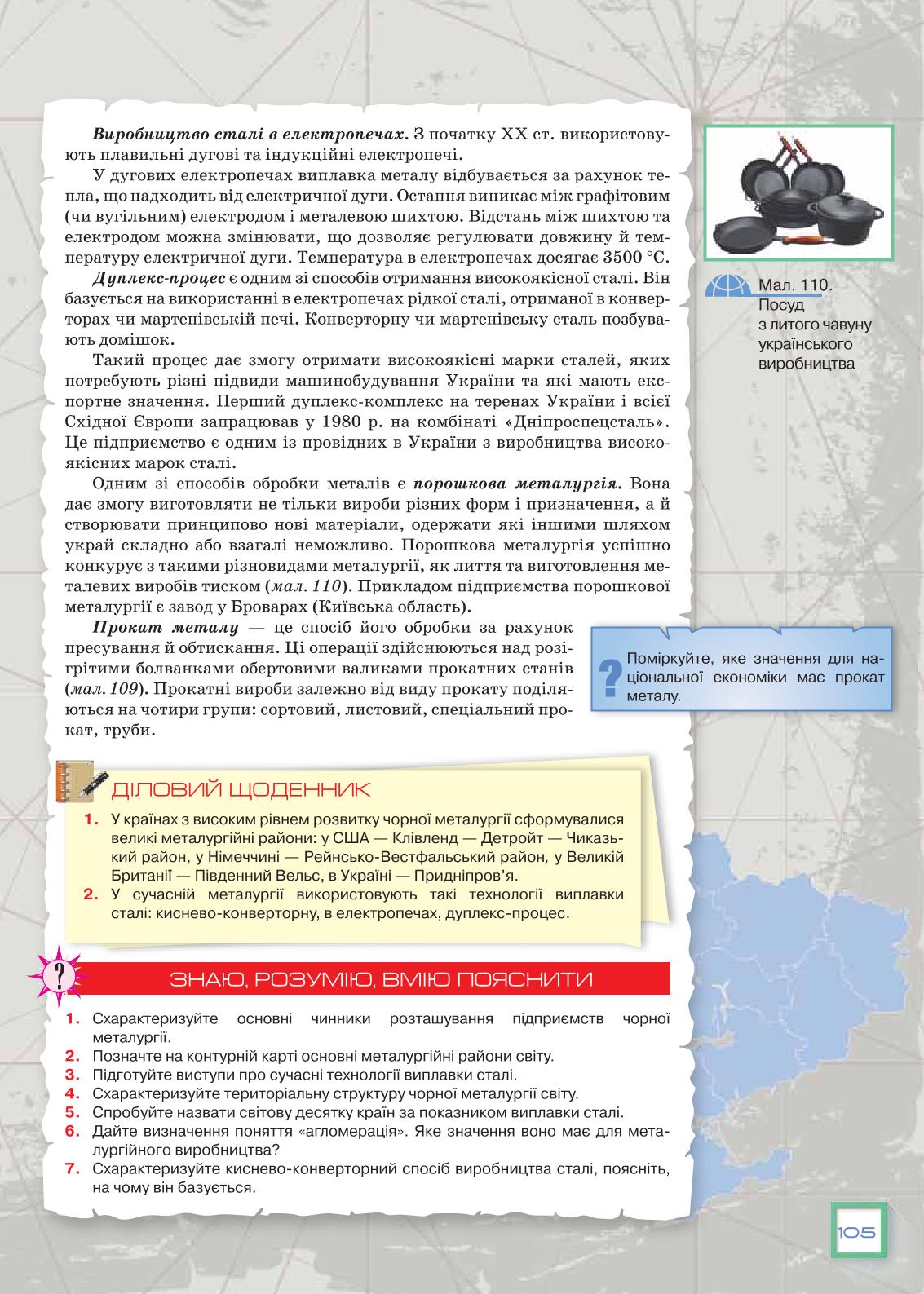 Мініатюра 105