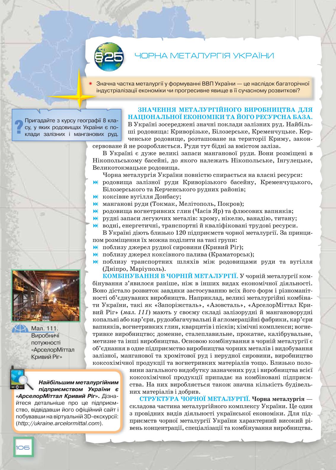 Мініатюра 106