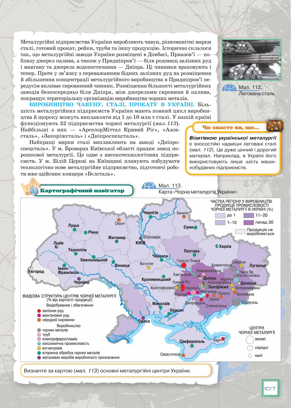 Мініатюра 107