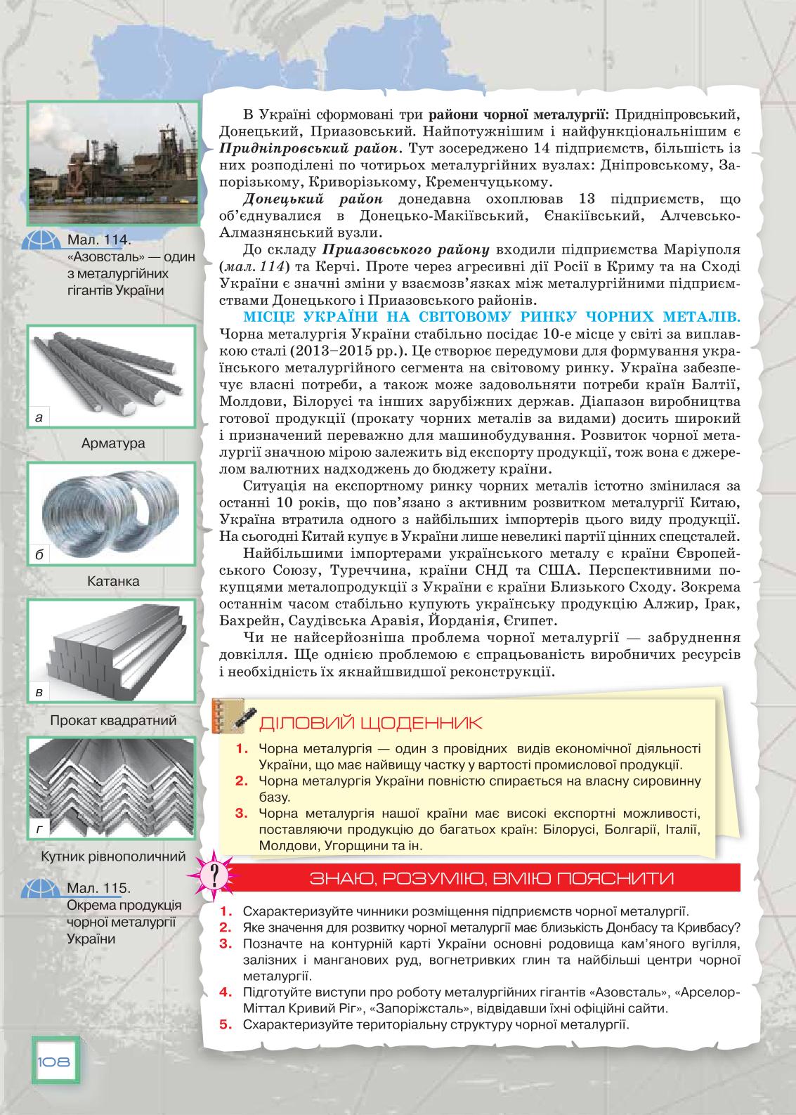 Мініатюра 108