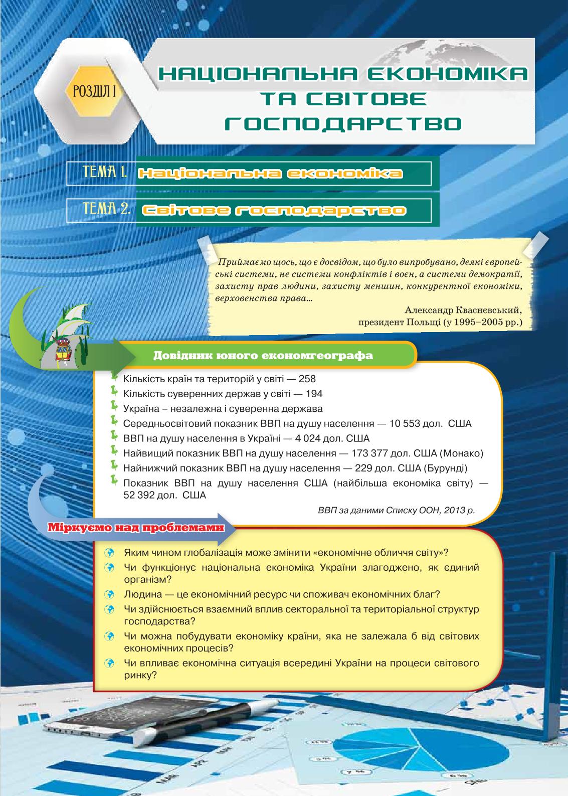 Мініатюра 11