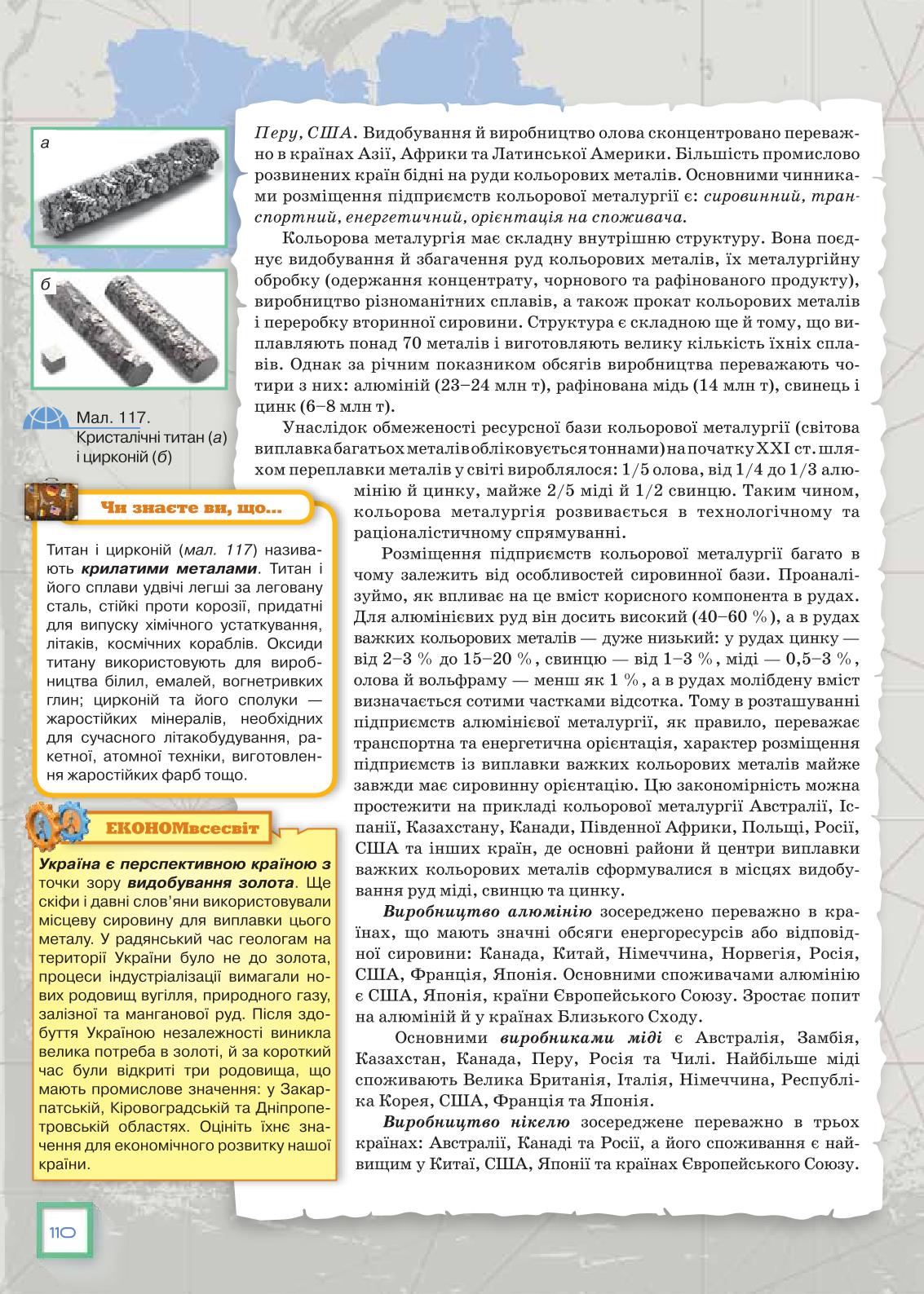 Мініатюра 110