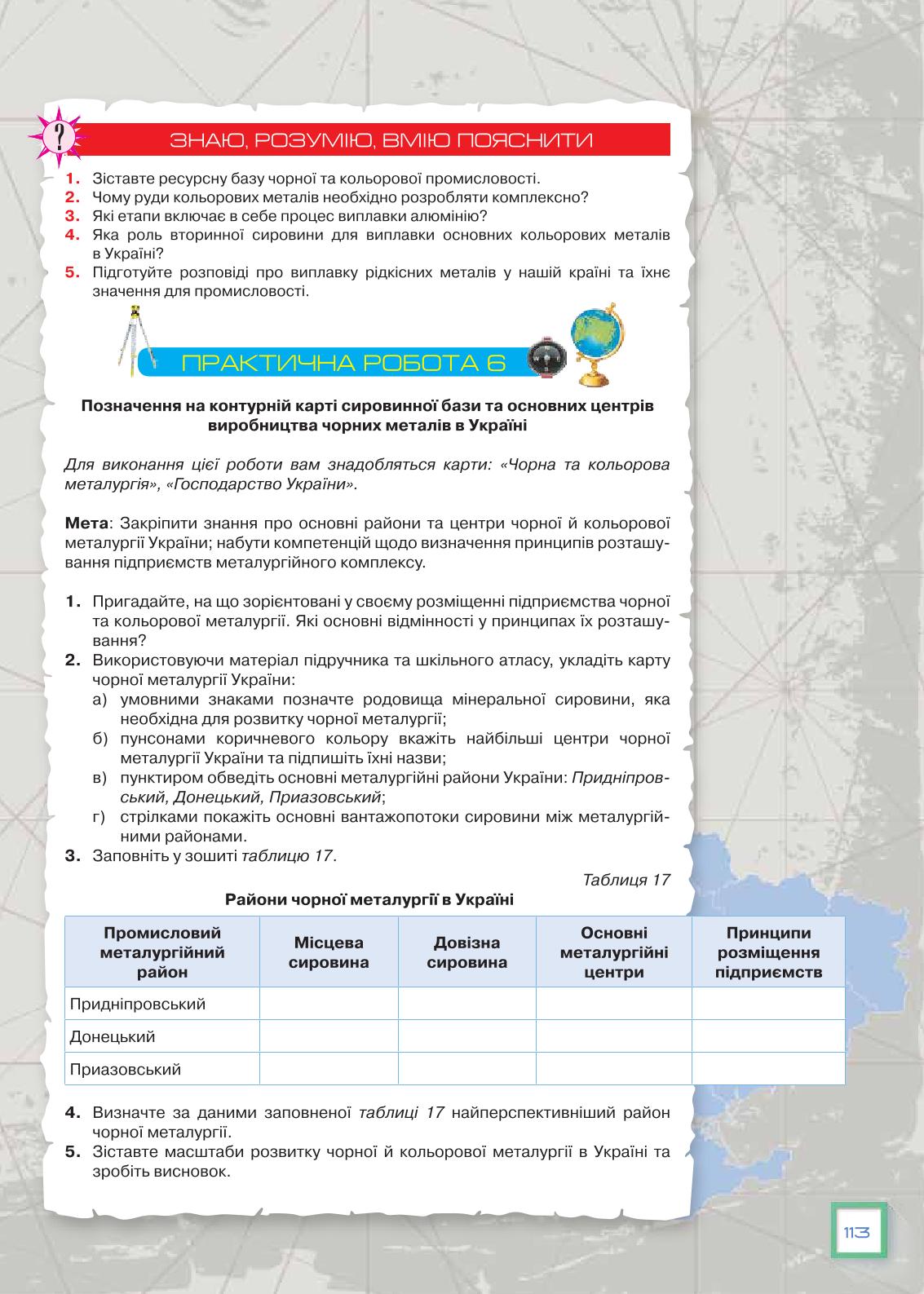 Мініатюра 113