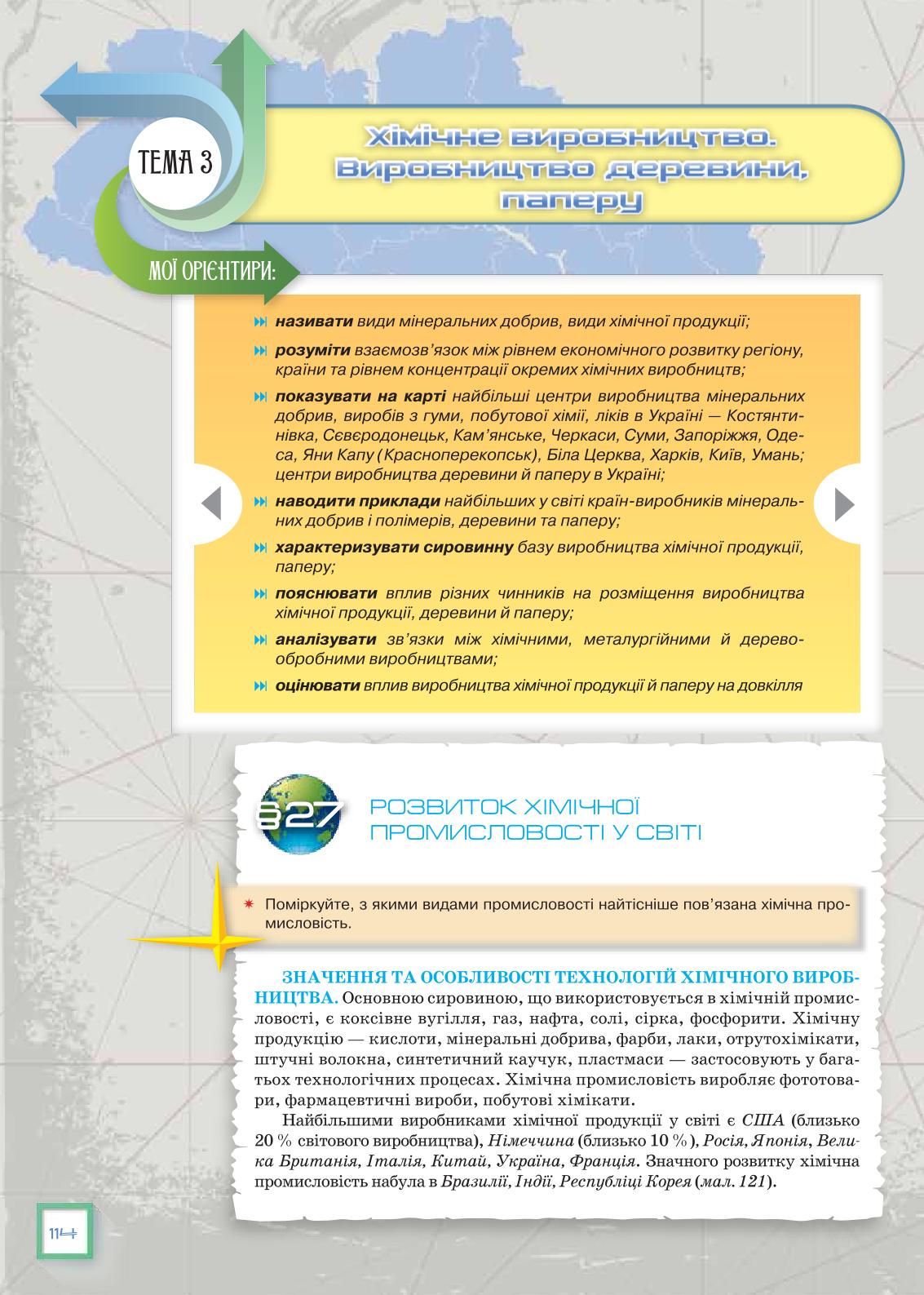 Мініатюра 114
