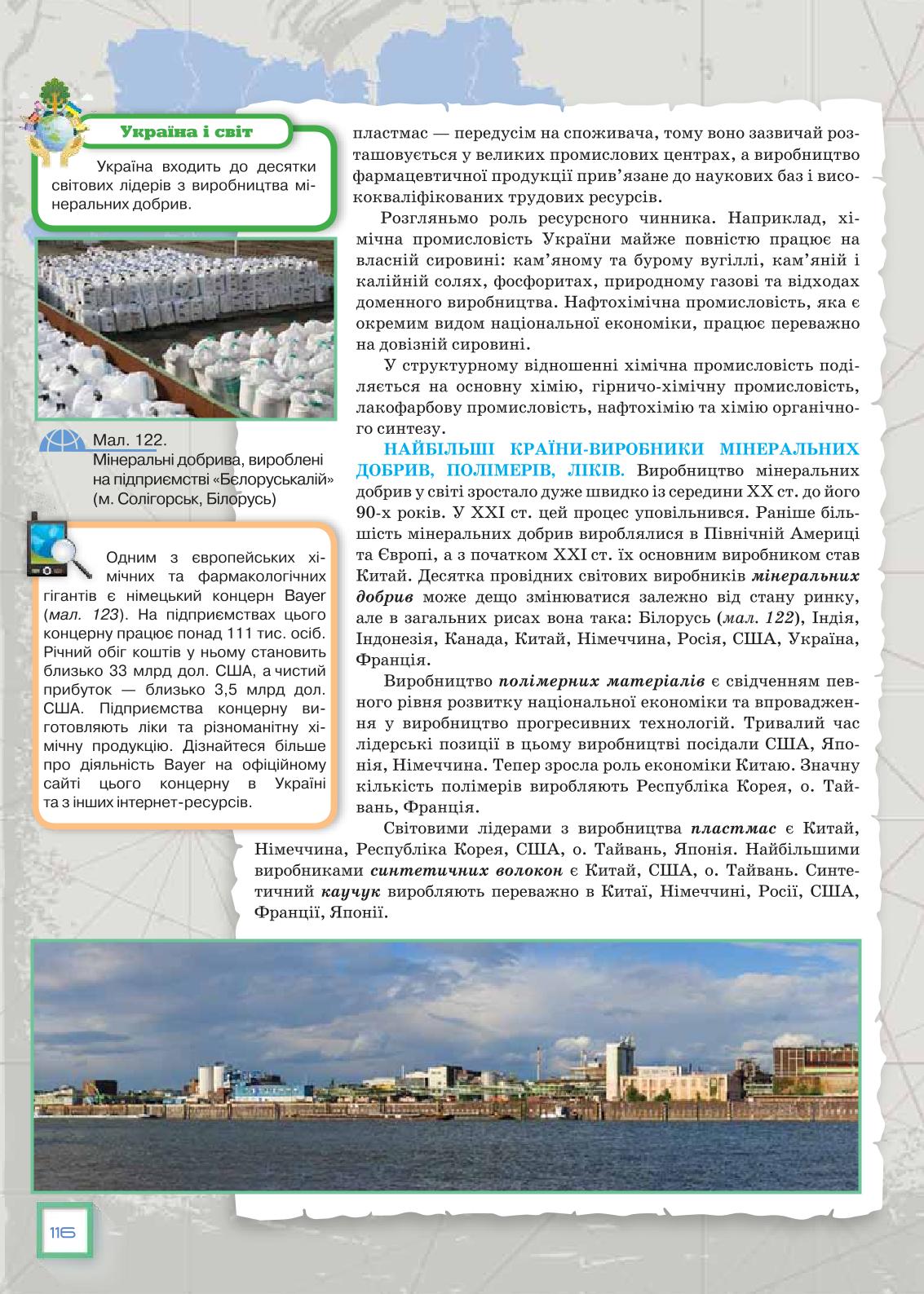 Мініатюра 116