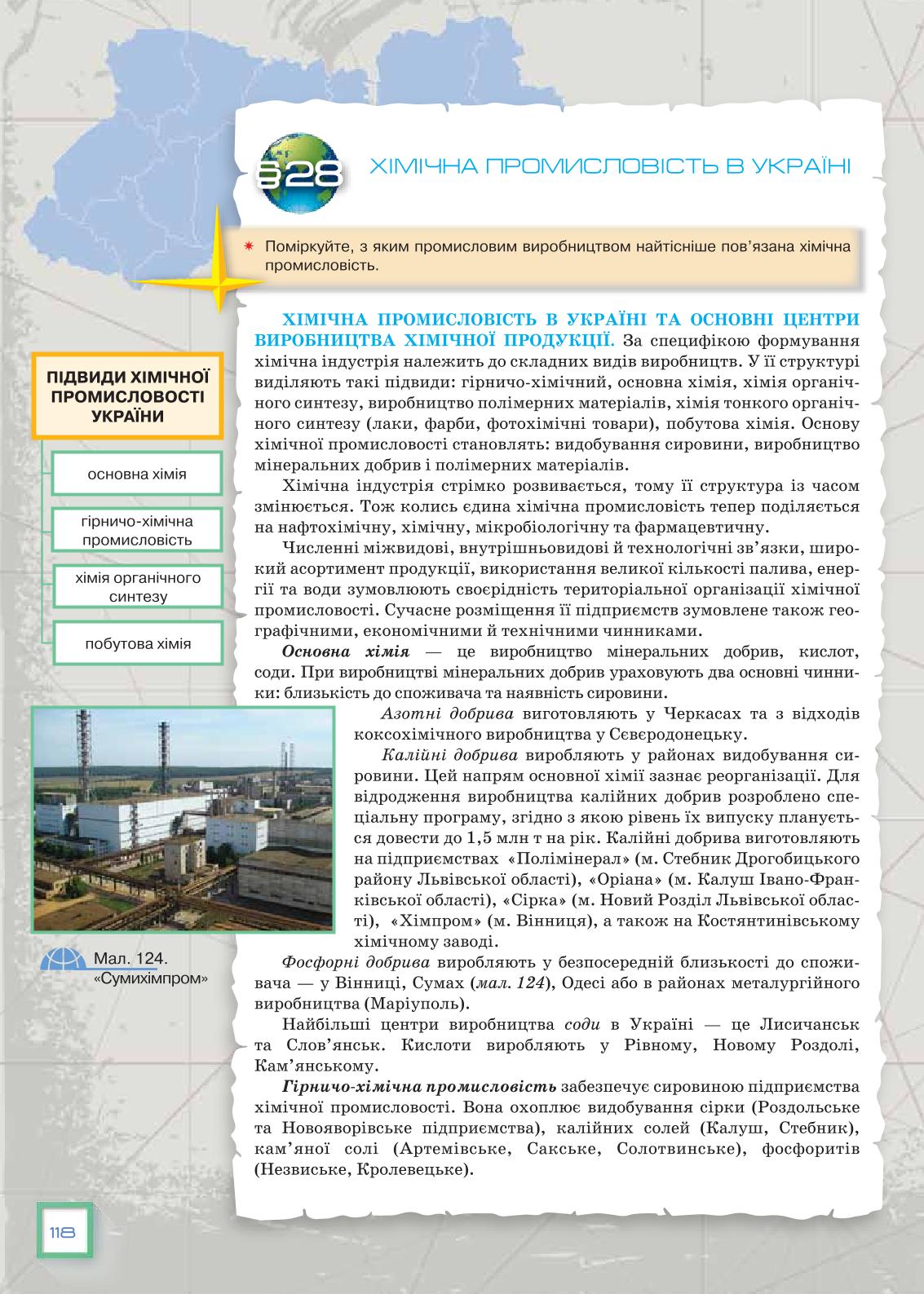 Мініатюра 118