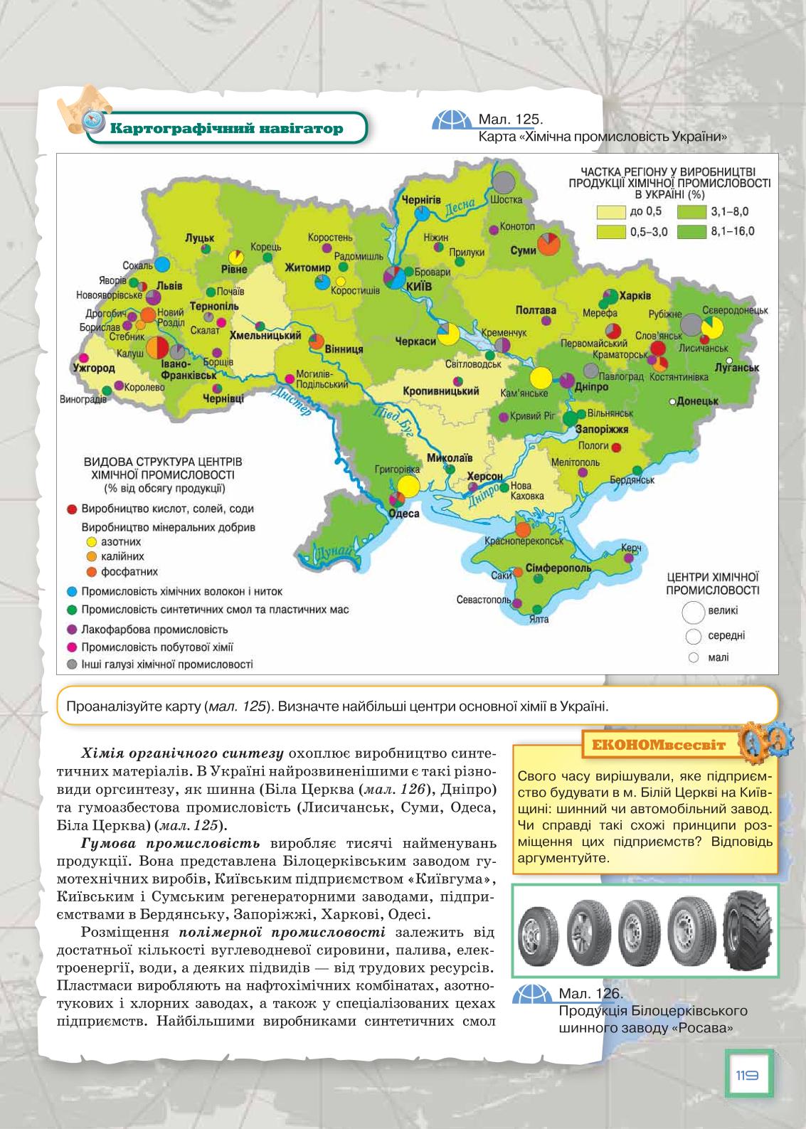 Мініатюра 119