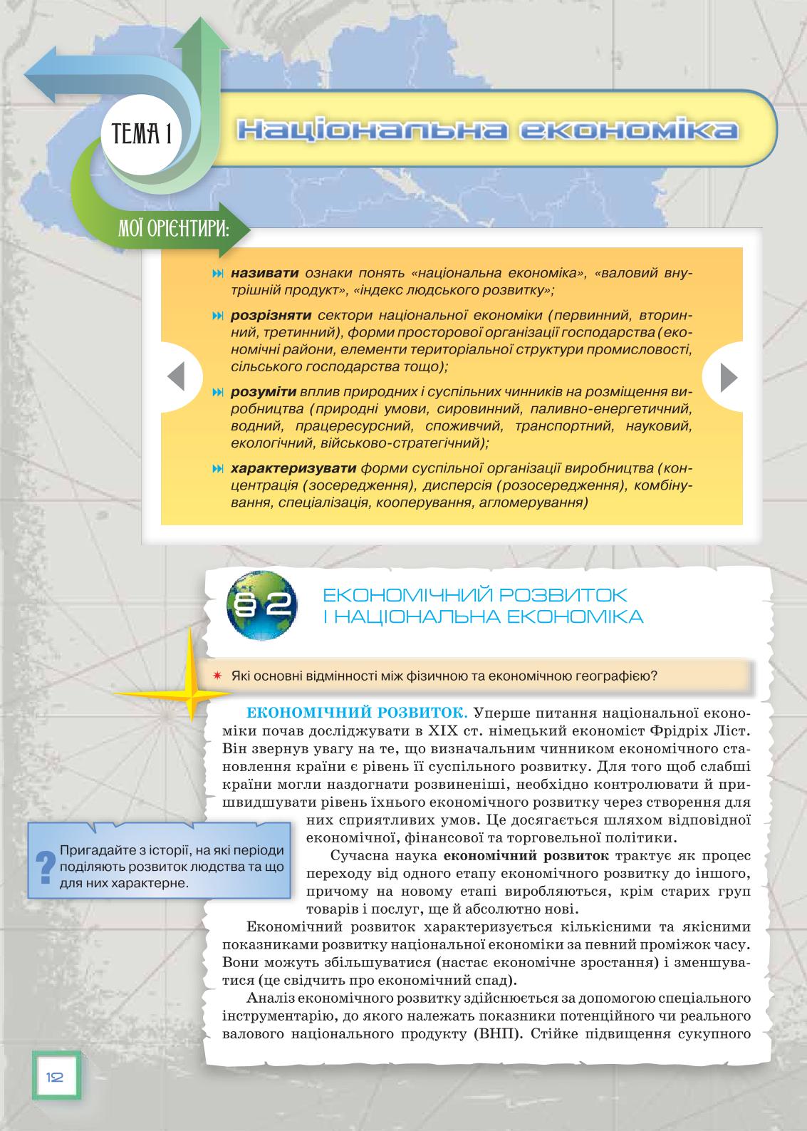 Мініатюра 12